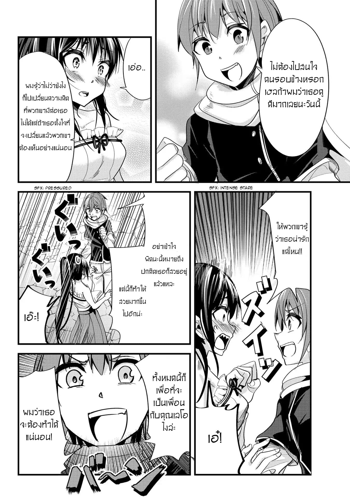 Ima made Ichido mo Onna Atsukaisareta Koto ga nai Jokishi wo Onna Atsukai Suru page 6