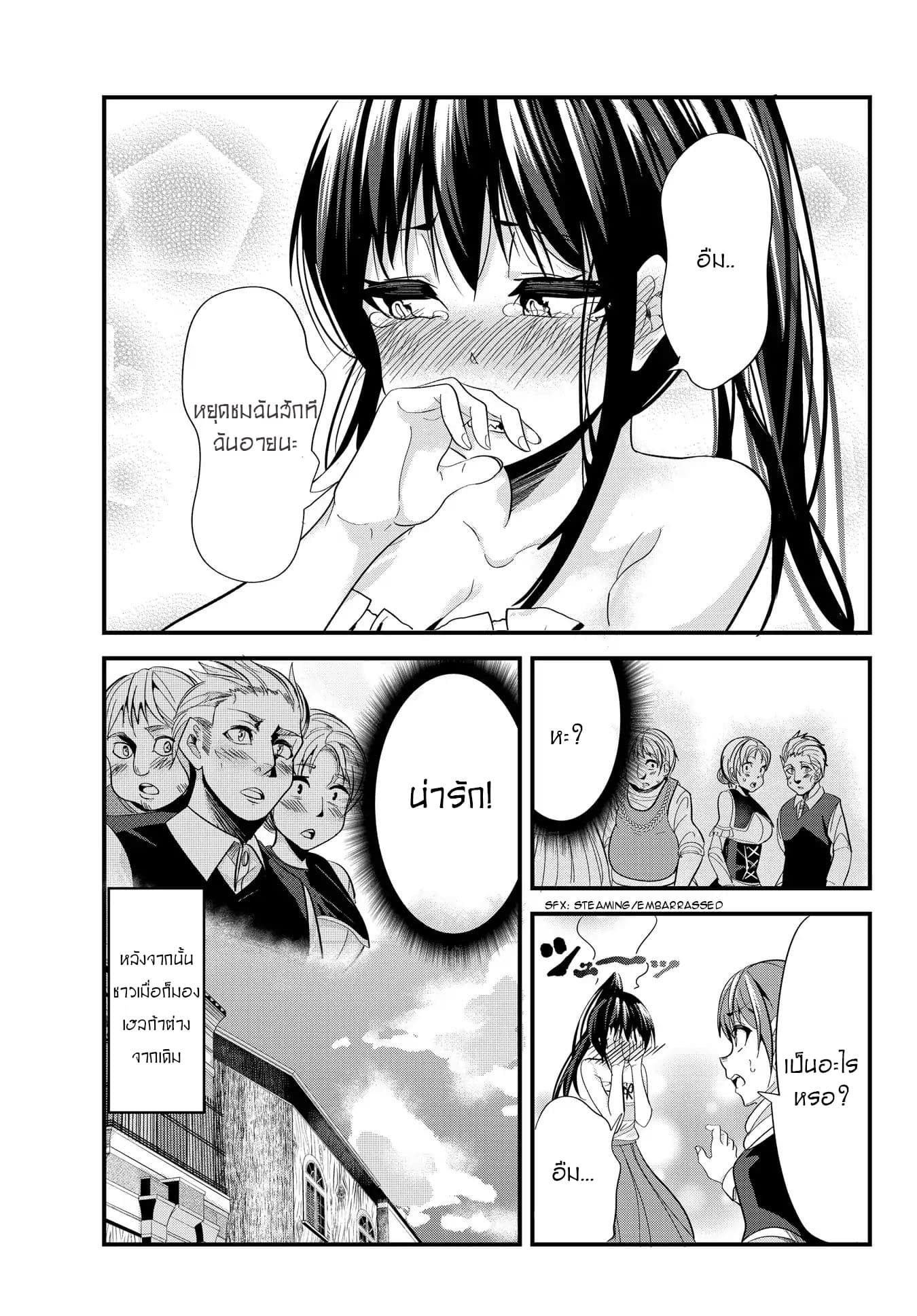 Ima made Ichido mo Onna Atsukaisareta Koto ga nai Jokishi wo Onna Atsukai Suru page 7