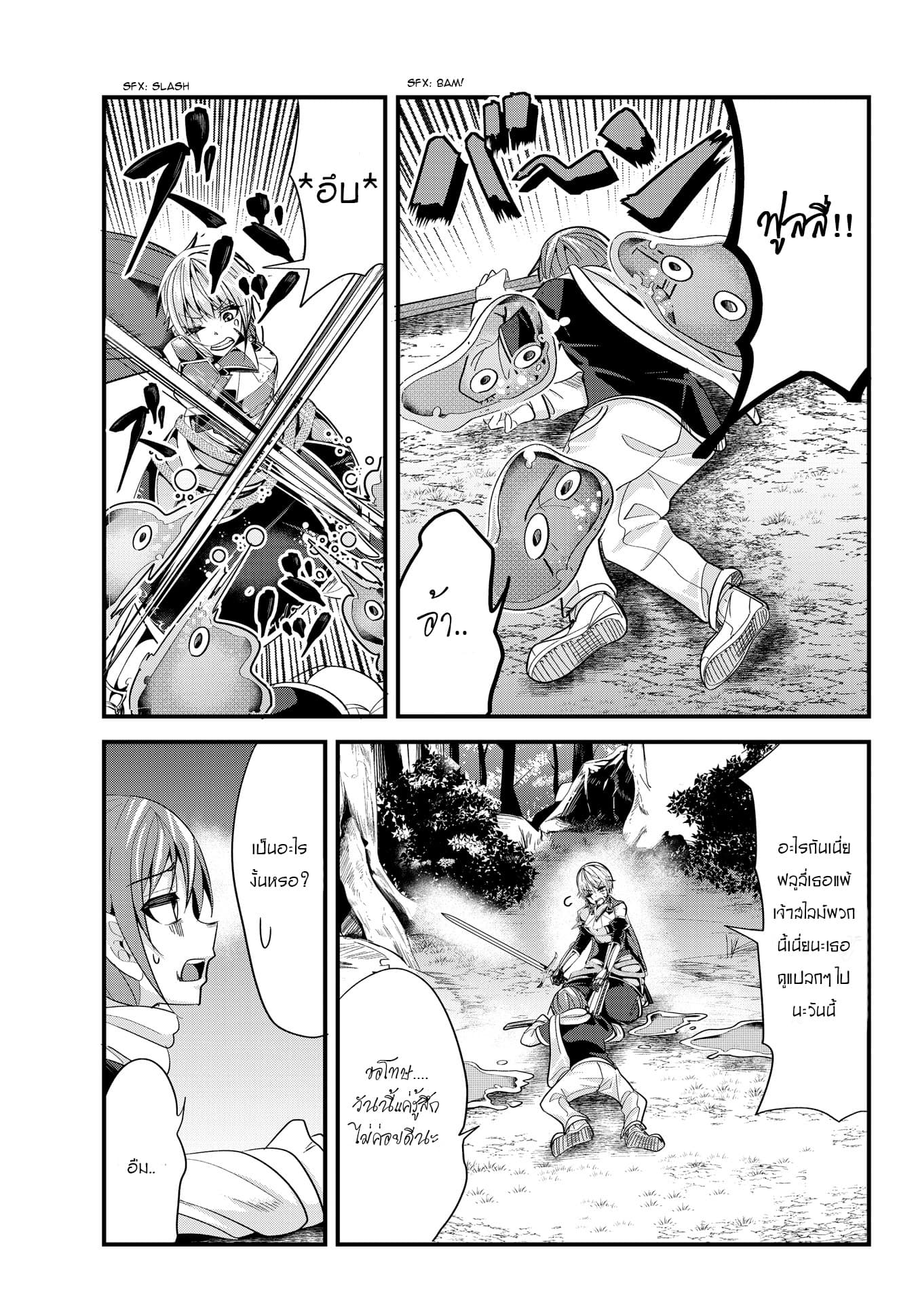 Ima made Ichido mo Onna Atsukaisareta Koto ga nai Jokishi wo Onna Atsukai Suru page 1