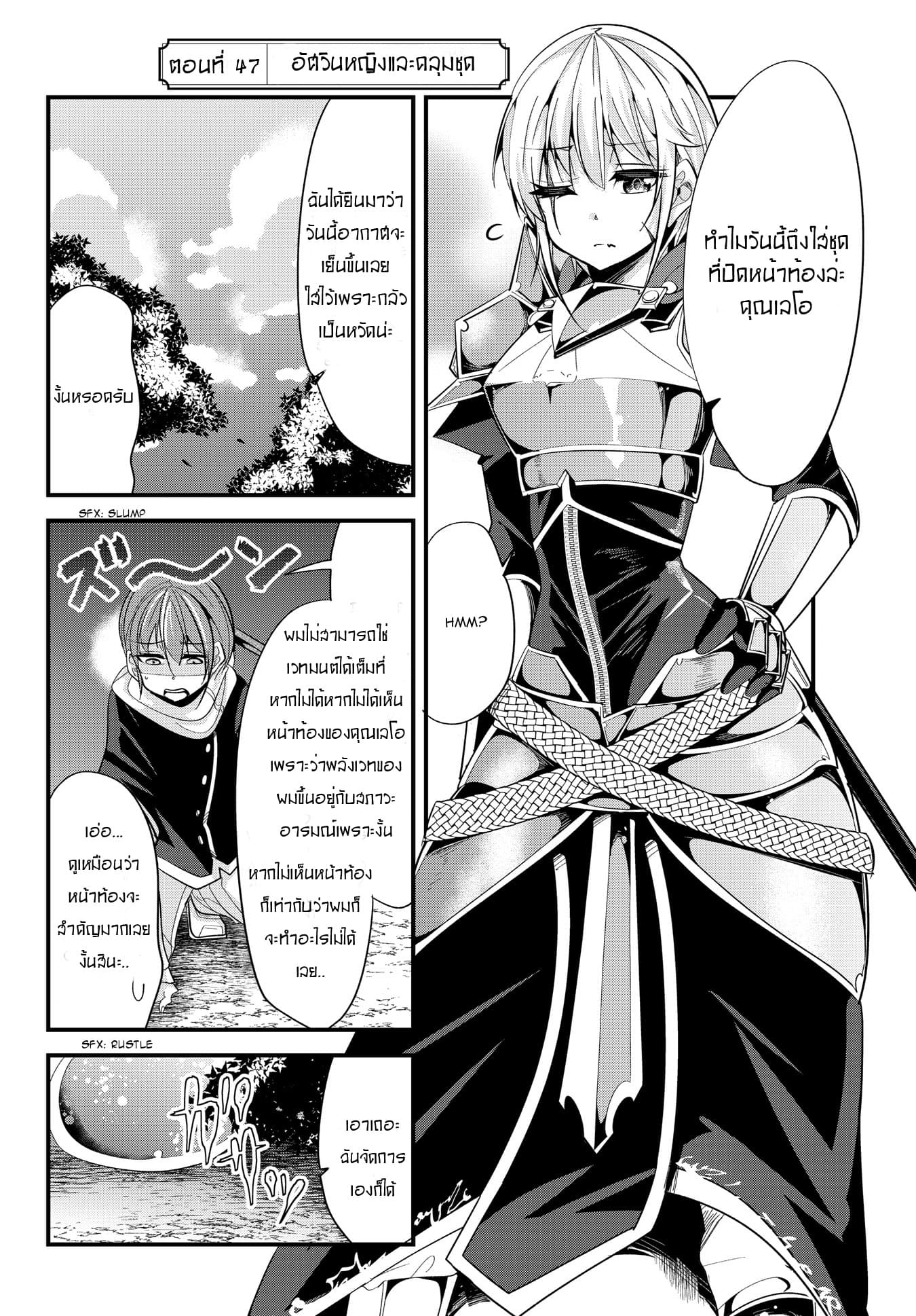 Ima made Ichido mo Onna Atsukaisareta Koto ga nai Jokishi wo Onna Atsukai Suru page 2
