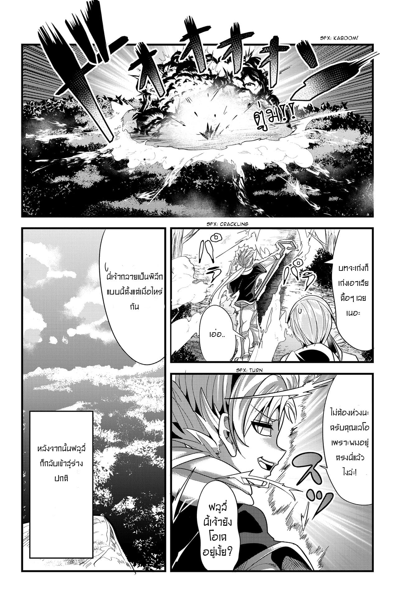Ima made Ichido mo Onna Atsukaisareta Koto ga nai Jokishi wo Onna Atsukai Suru page 6