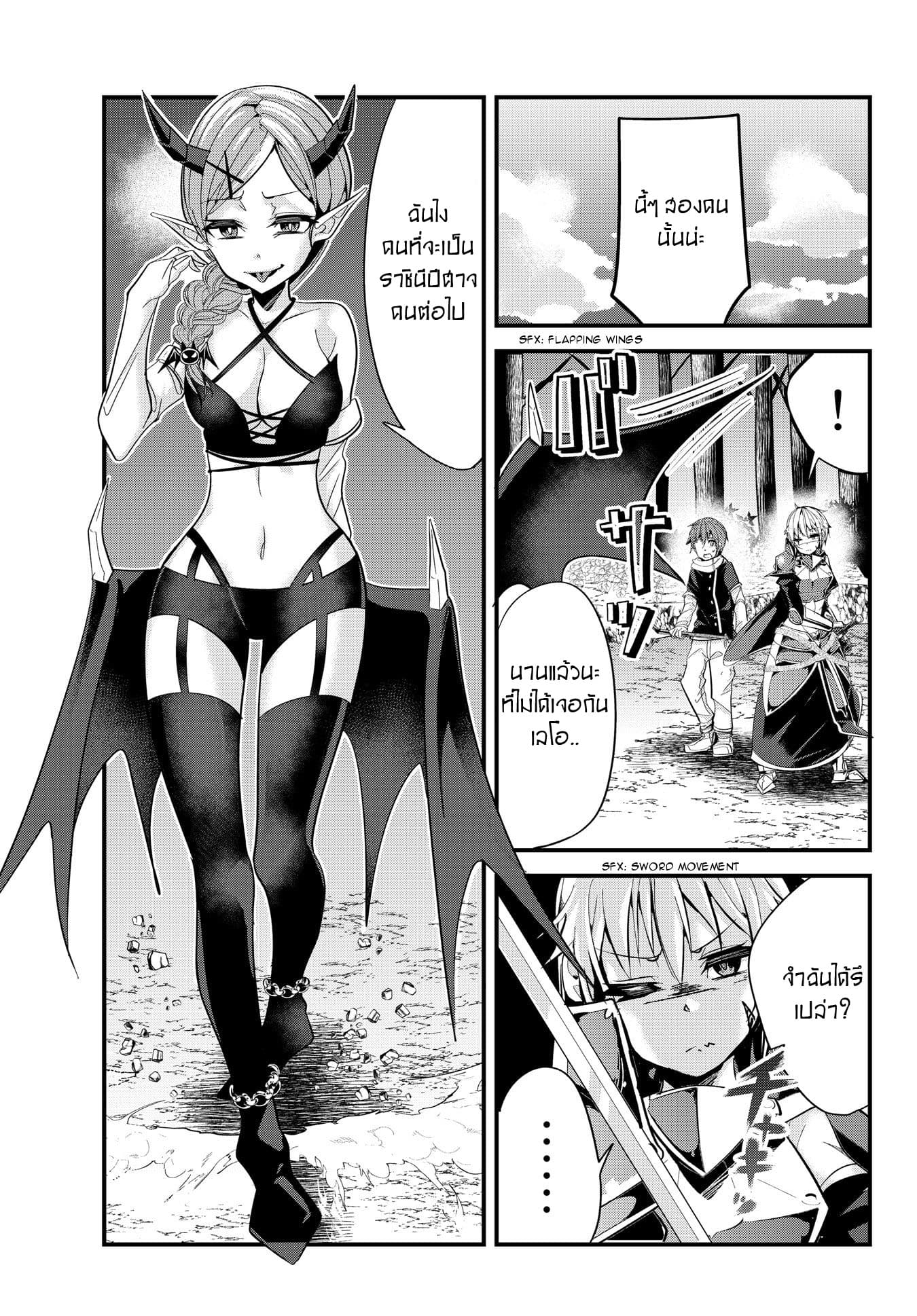 Ima made Ichido mo Onna Atsukaisareta Koto ga nai Jokishi wo Onna Atsukai Suru page 1