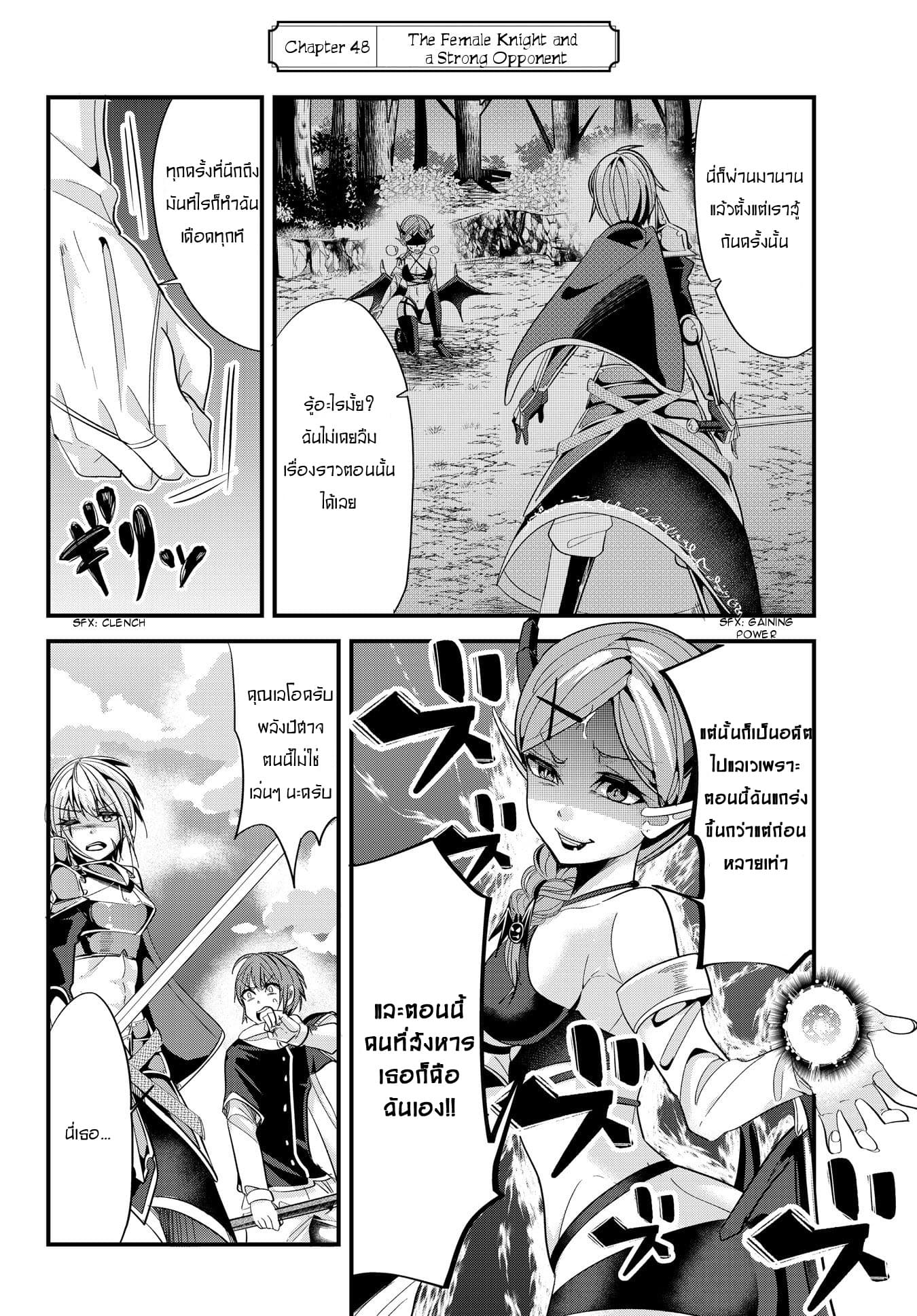 Ima made Ichido mo Onna Atsukaisareta Koto ga nai Jokishi wo Onna Atsukai Suru page 2
