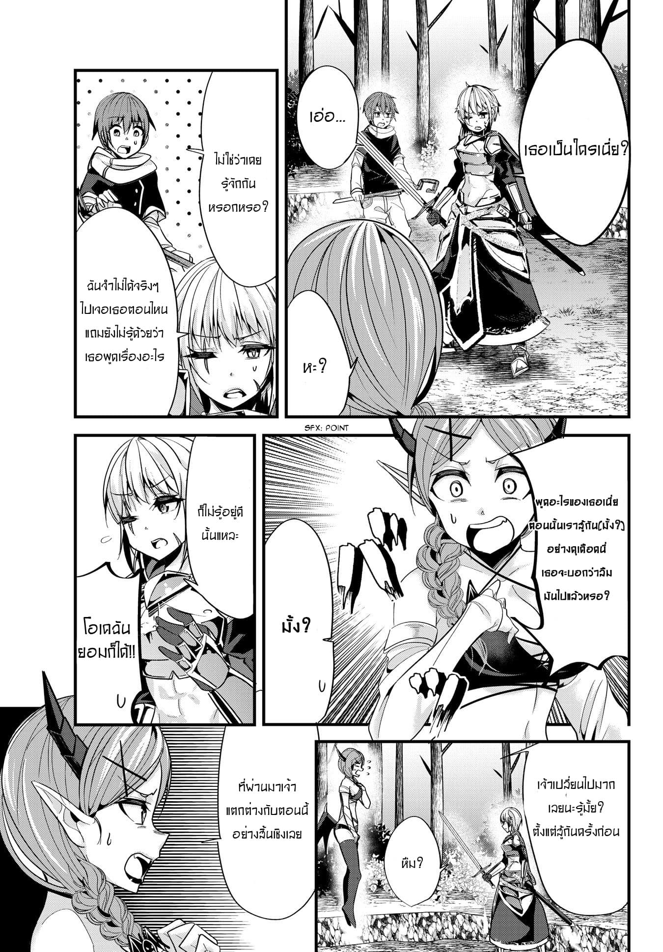 Ima made Ichido mo Onna Atsukaisareta Koto ga nai Jokishi wo Onna Atsukai Suru page 3