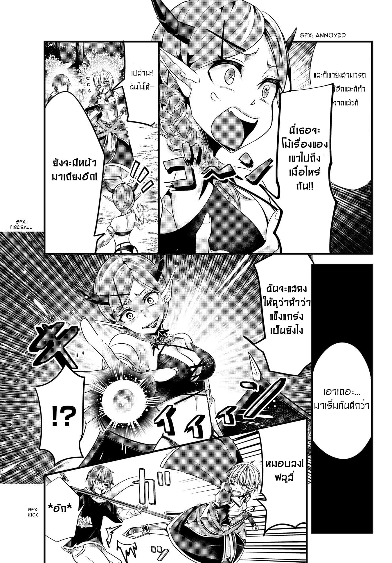 Ima made Ichido mo Onna Atsukaisareta Koto ga nai Jokishi wo Onna Atsukai Suru page 5