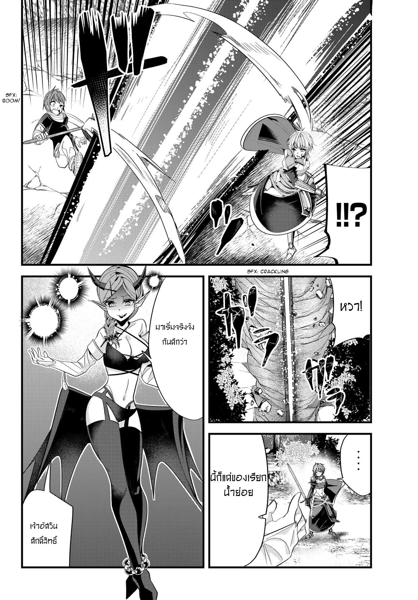 Ima made Ichido mo Onna Atsukaisareta Koto ga nai Jokishi wo Onna Atsukai Suru page 6