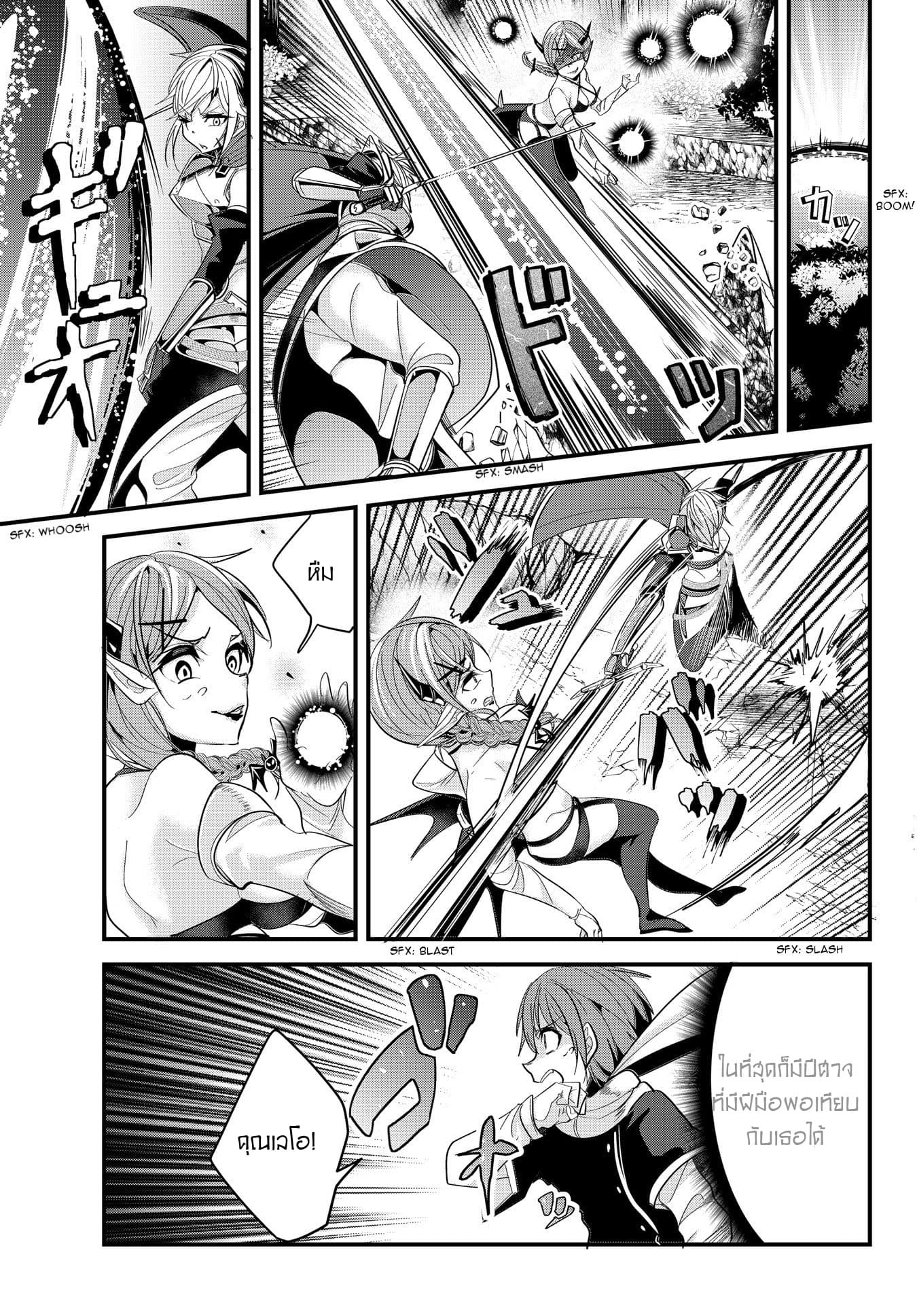 Ima made Ichido mo Onna Atsukaisareta Koto ga nai Jokishi wo Onna Atsukai Suru page 1