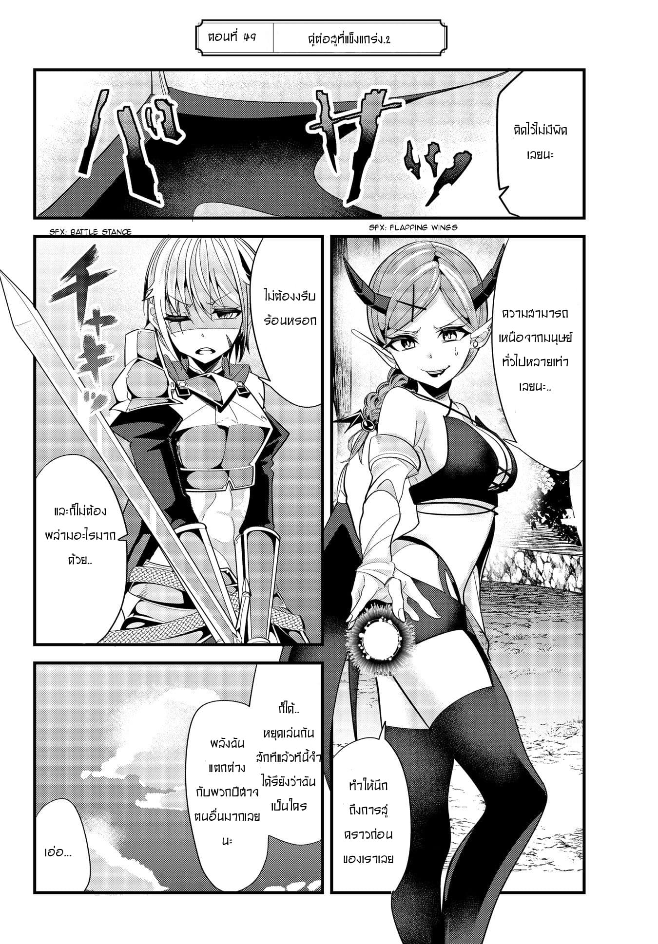 Ima made Ichido mo Onna Atsukaisareta Koto ga nai Jokishi wo Onna Atsukai Suru page 2