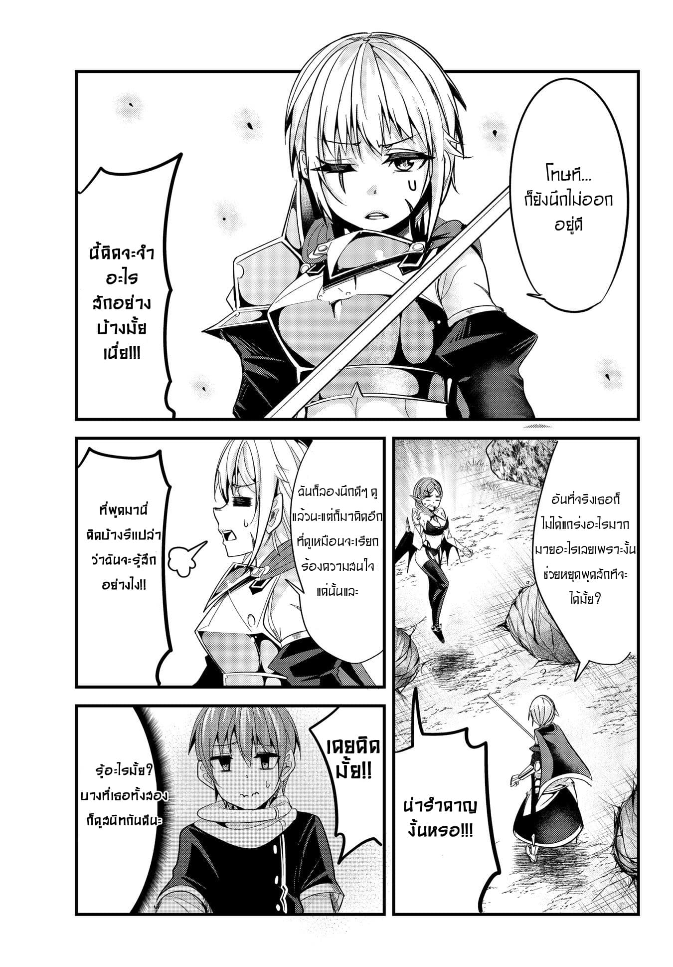 Ima made Ichido mo Onna Atsukaisareta Koto ga nai Jokishi wo Onna Atsukai Suru page 3