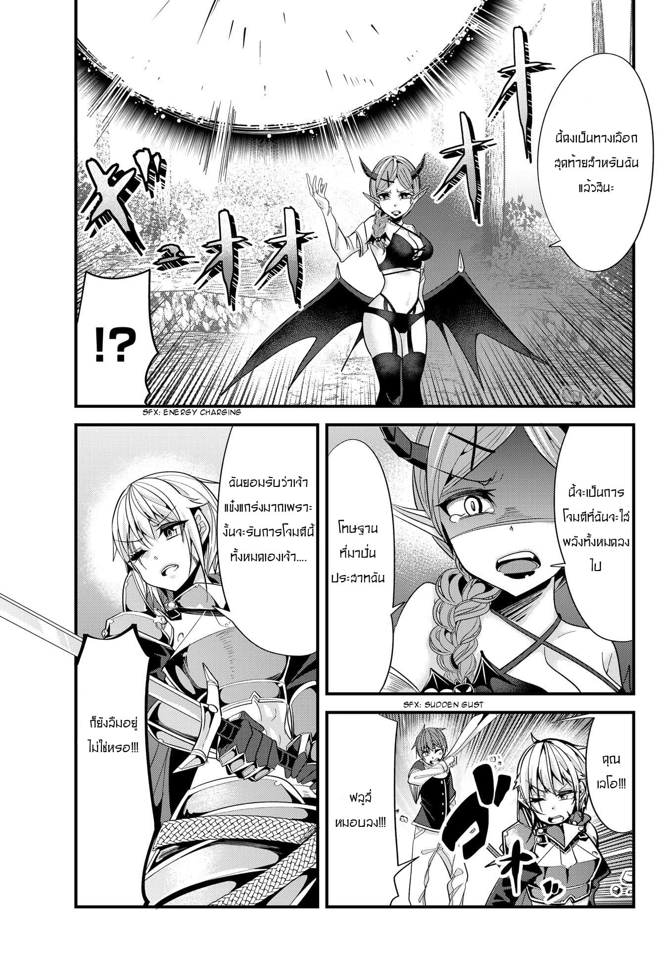 Ima made Ichido mo Onna Atsukaisareta Koto ga nai Jokishi wo Onna Atsukai Suru page 5