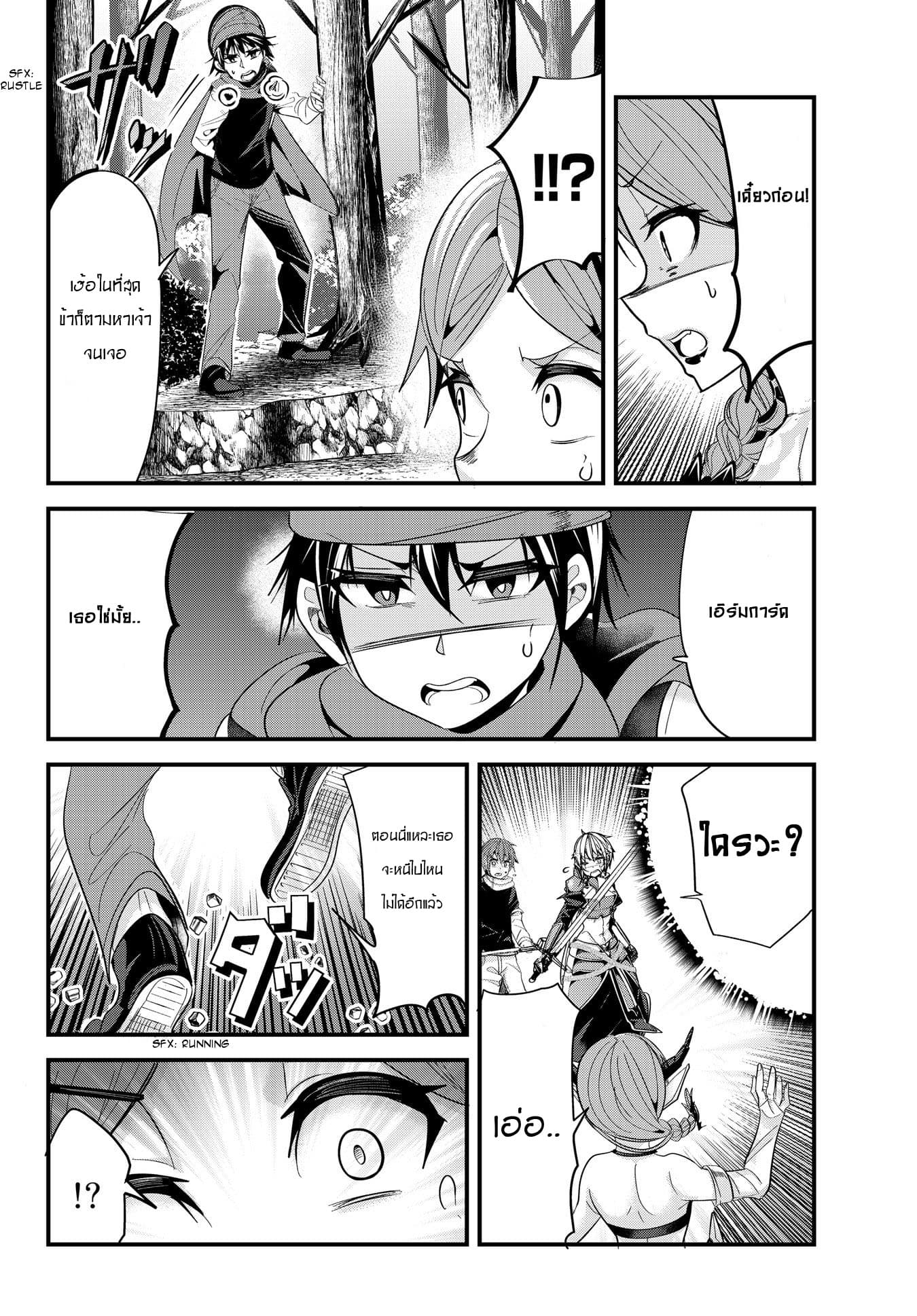Ima made Ichido mo Onna Atsukaisareta Koto ga nai Jokishi wo Onna Atsukai Suru page 6