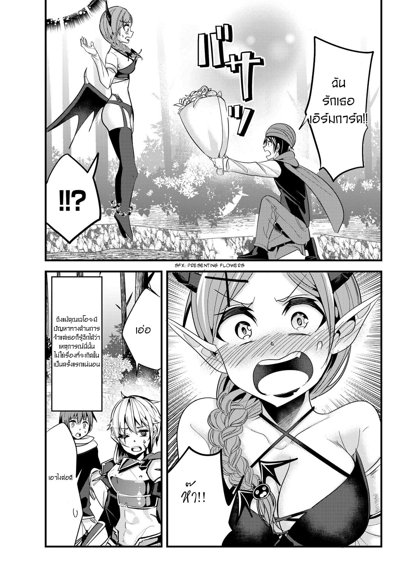 Ima made Ichido mo Onna Atsukaisareta Koto ga nai Jokishi wo Onna Atsukai Suru page 7