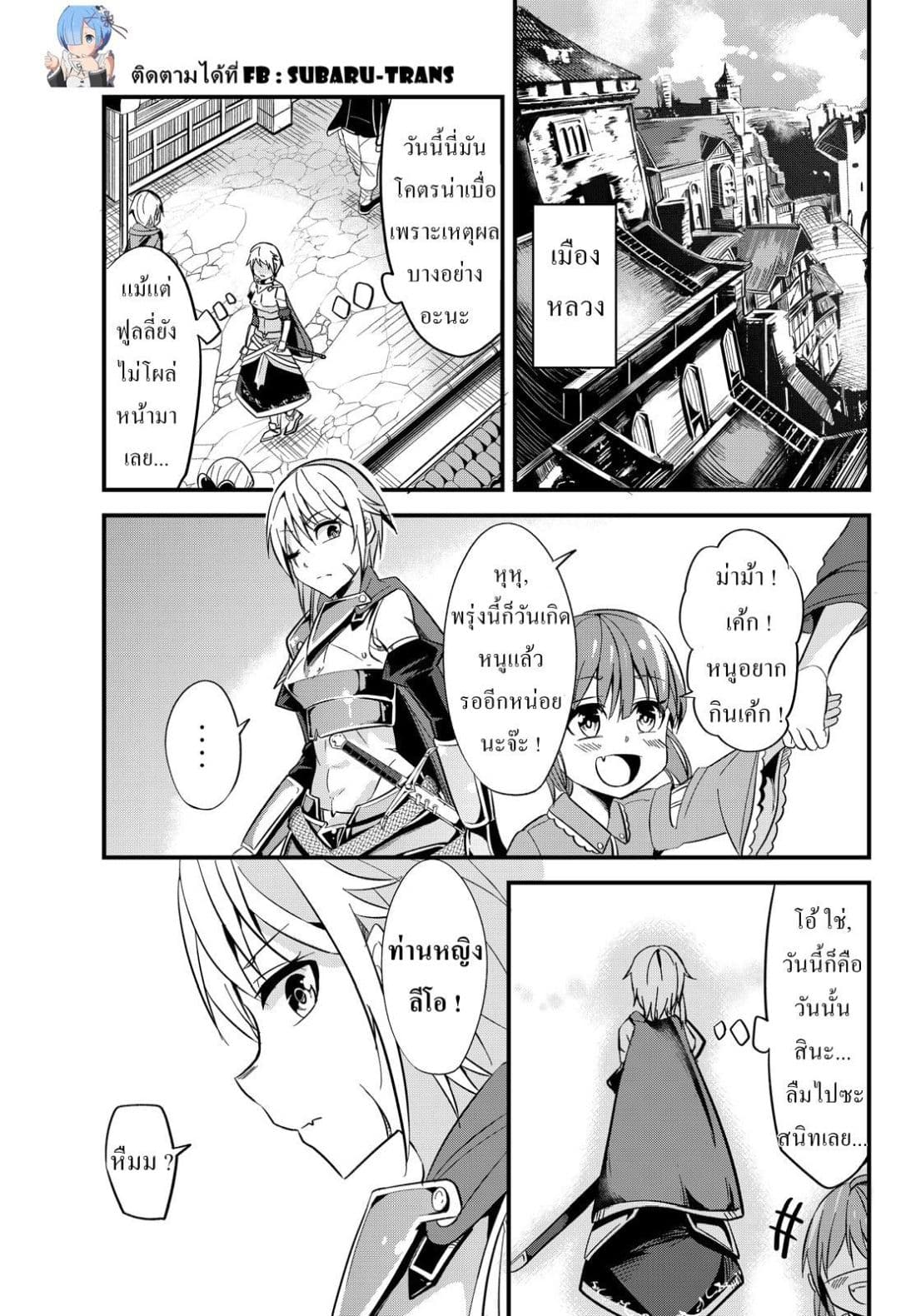 Ima made Ichido mo Onna Atsukaisareta Koto ga nai Jokishi wo Onna Atsukai Suru page 1