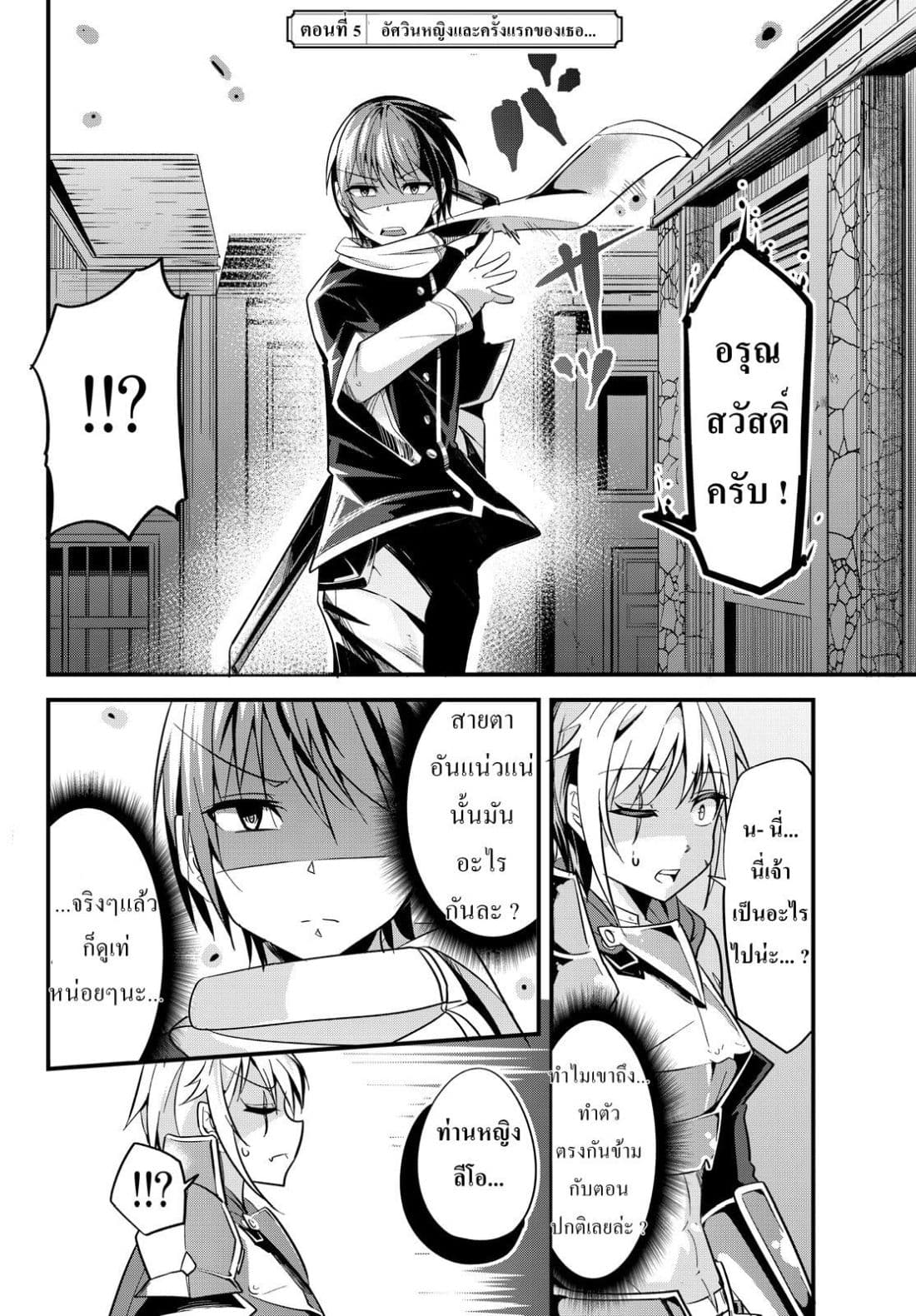 Ima made Ichido mo Onna Atsukaisareta Koto ga nai Jokishi wo Onna Atsukai Suru page 2