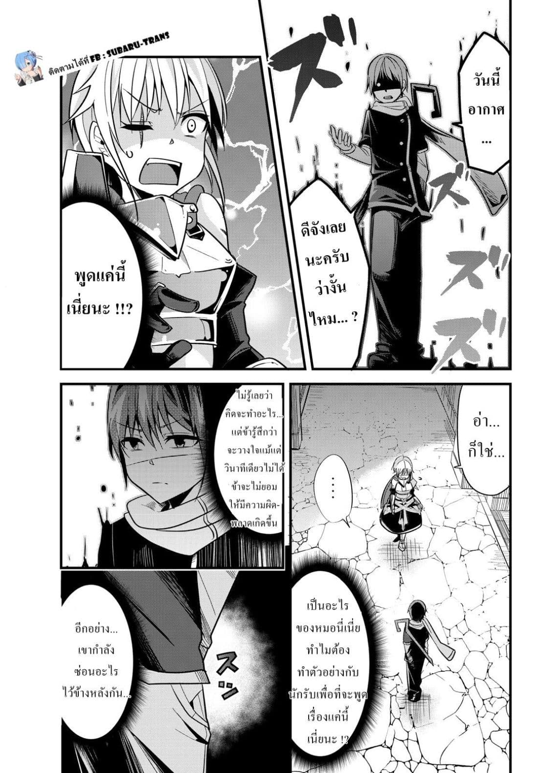 Ima made Ichido mo Onna Atsukaisareta Koto ga nai Jokishi wo Onna Atsukai Suru page 3