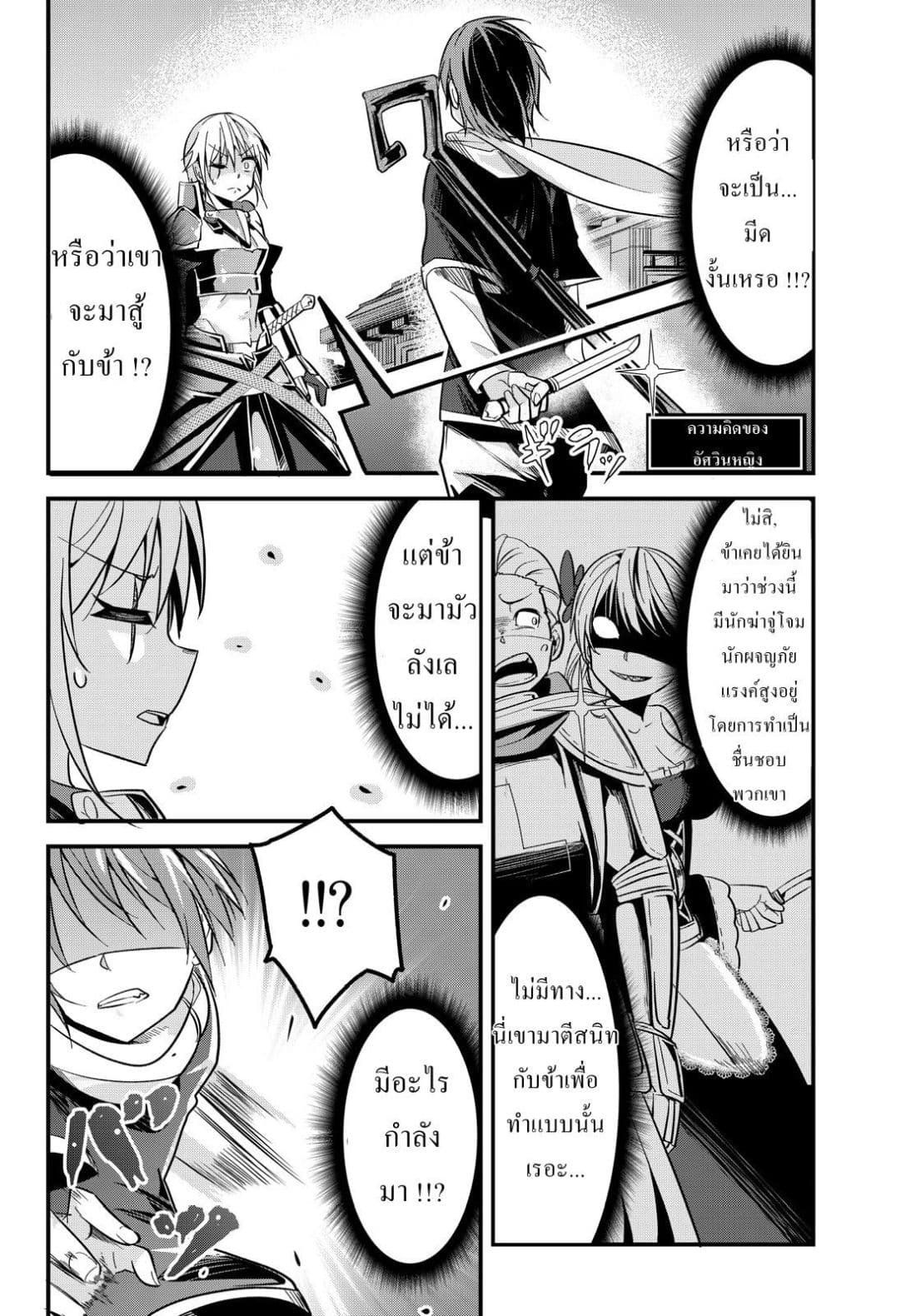 Ima made Ichido mo Onna Atsukaisareta Koto ga nai Jokishi wo Onna Atsukai Suru page 4