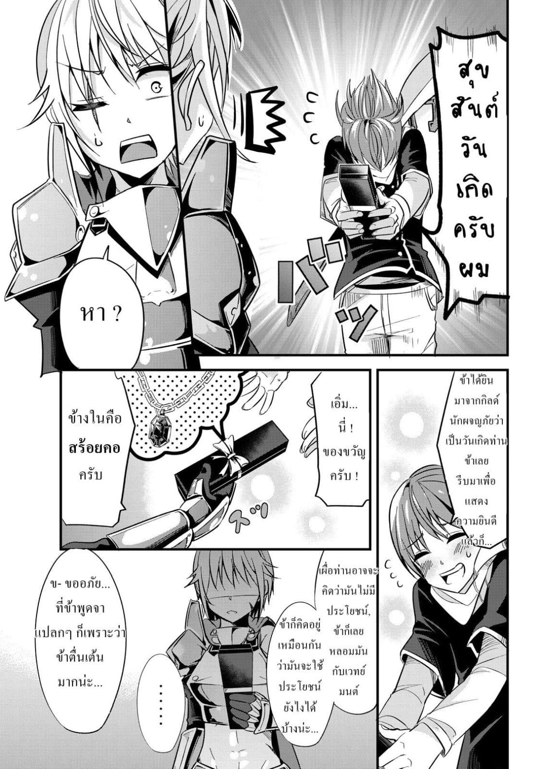 Ima made Ichido mo Onna Atsukaisareta Koto ga nai Jokishi wo Onna Atsukai Suru page 5