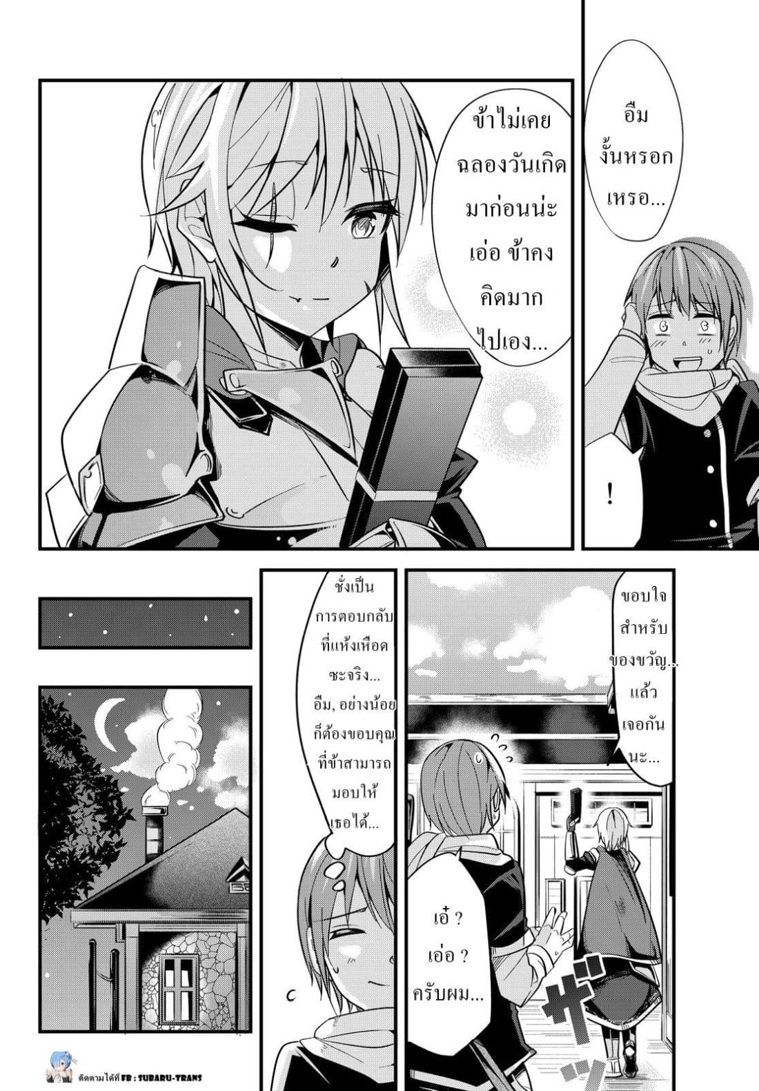 Ima made Ichido mo Onna Atsukaisareta Koto ga nai Jokishi wo Onna Atsukai Suru page 6