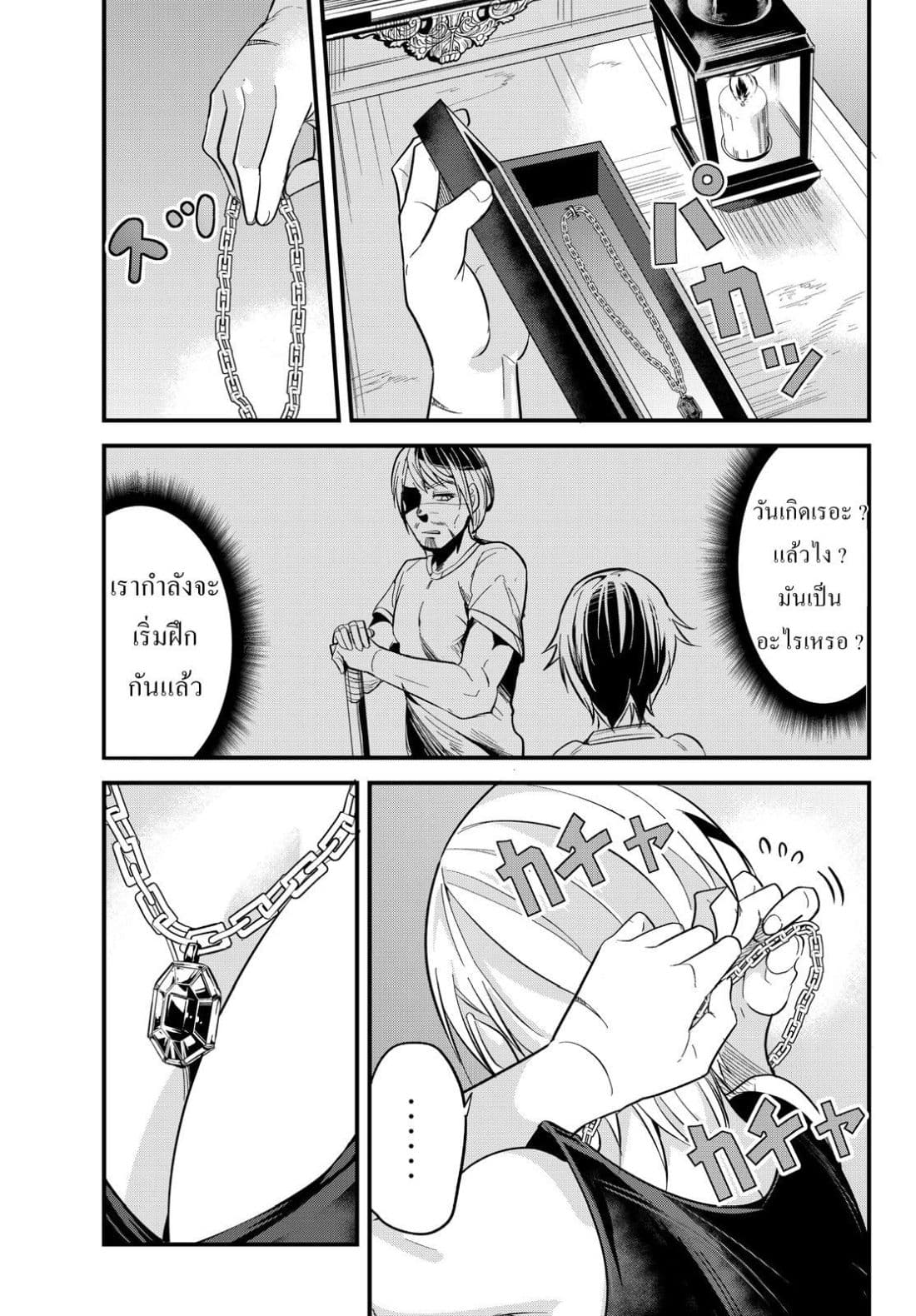 Ima made Ichido mo Onna Atsukaisareta Koto ga nai Jokishi wo Onna Atsukai Suru page 7