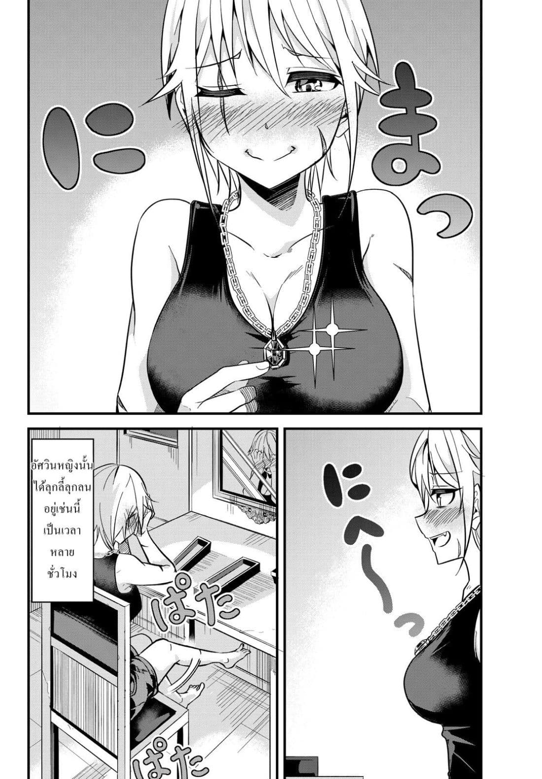 Ima made Ichido mo Onna Atsukaisareta Koto ga nai Jokishi wo Onna Atsukai Suru page 8