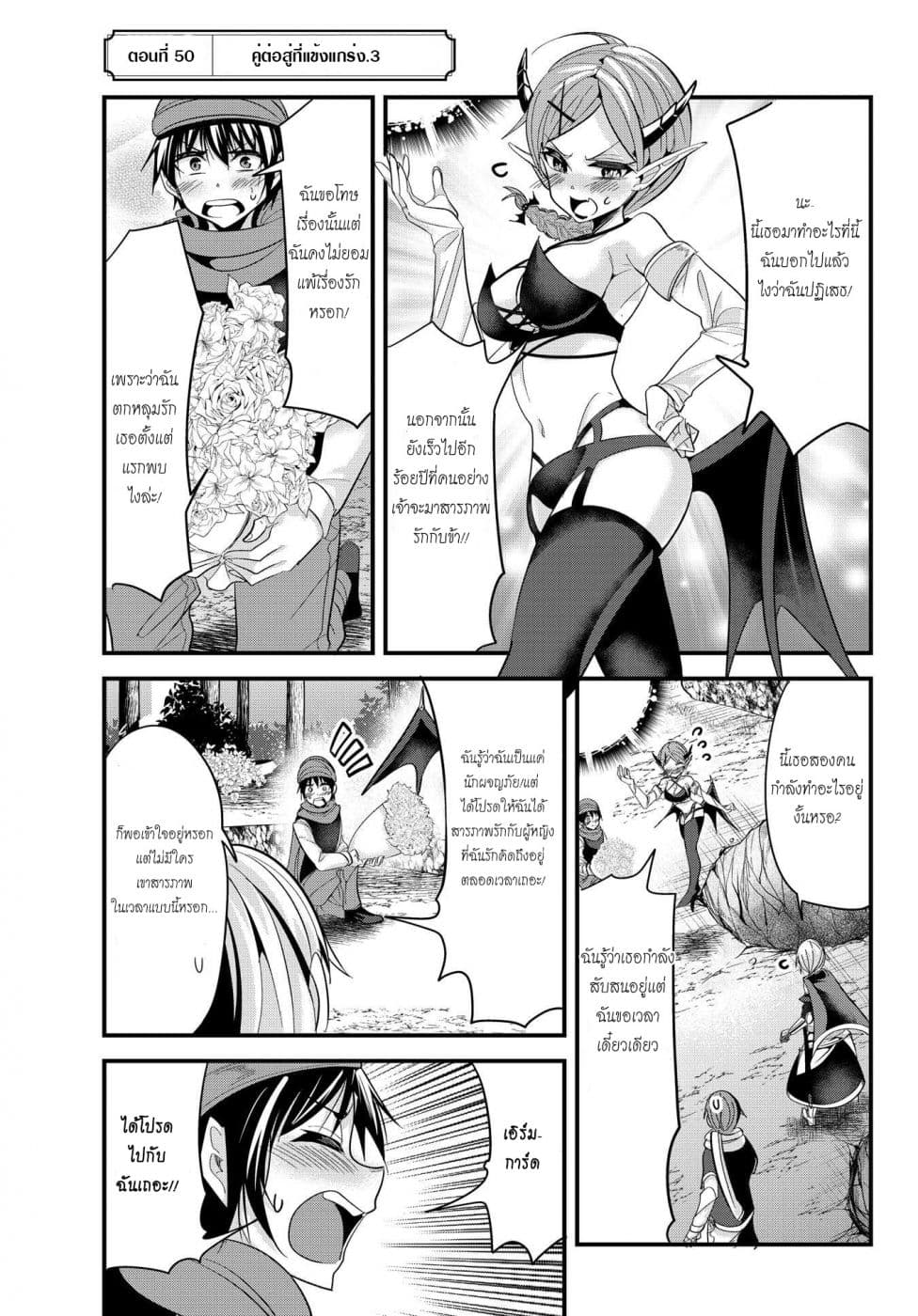Ima made Ichido mo Onna Atsukaisareta Koto ga nai Jokishi wo Onna Atsukai Suru page 2