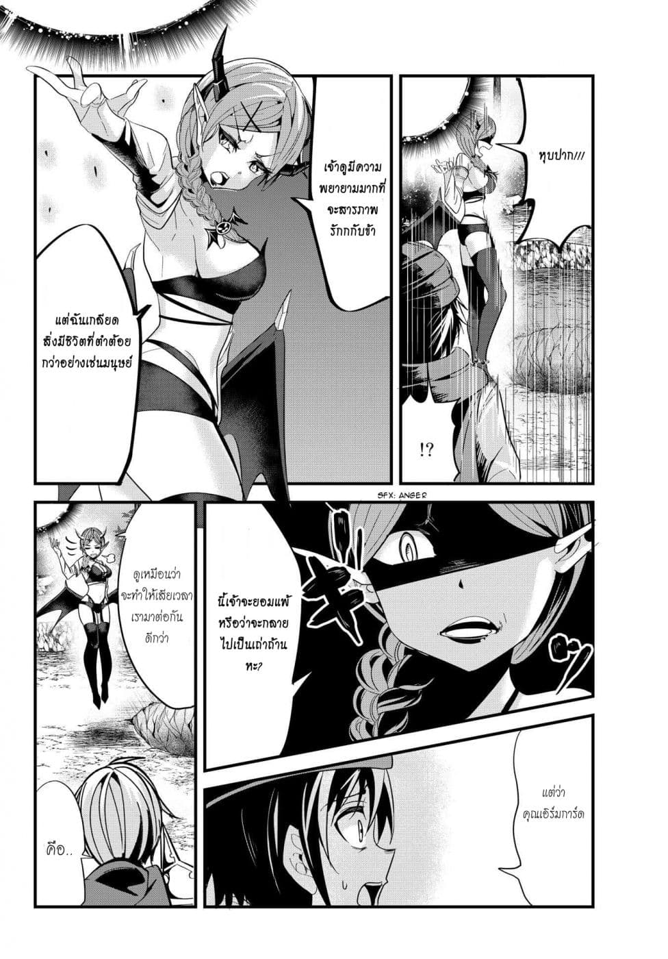 Ima made Ichido mo Onna Atsukaisareta Koto ga nai Jokishi wo Onna Atsukai Suru page 3