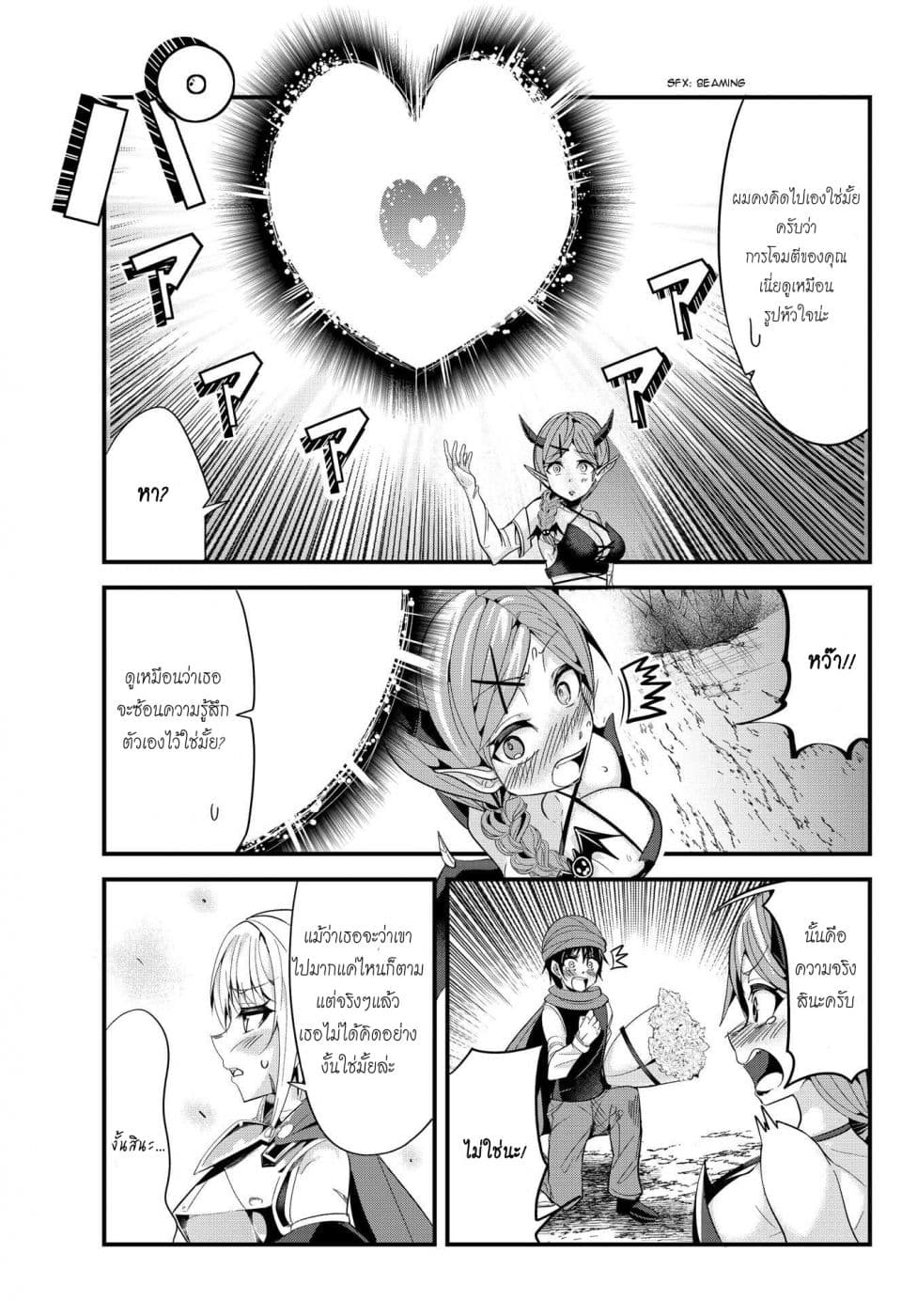 Ima made Ichido mo Onna Atsukaisareta Koto ga nai Jokishi wo Onna Atsukai Suru page 4