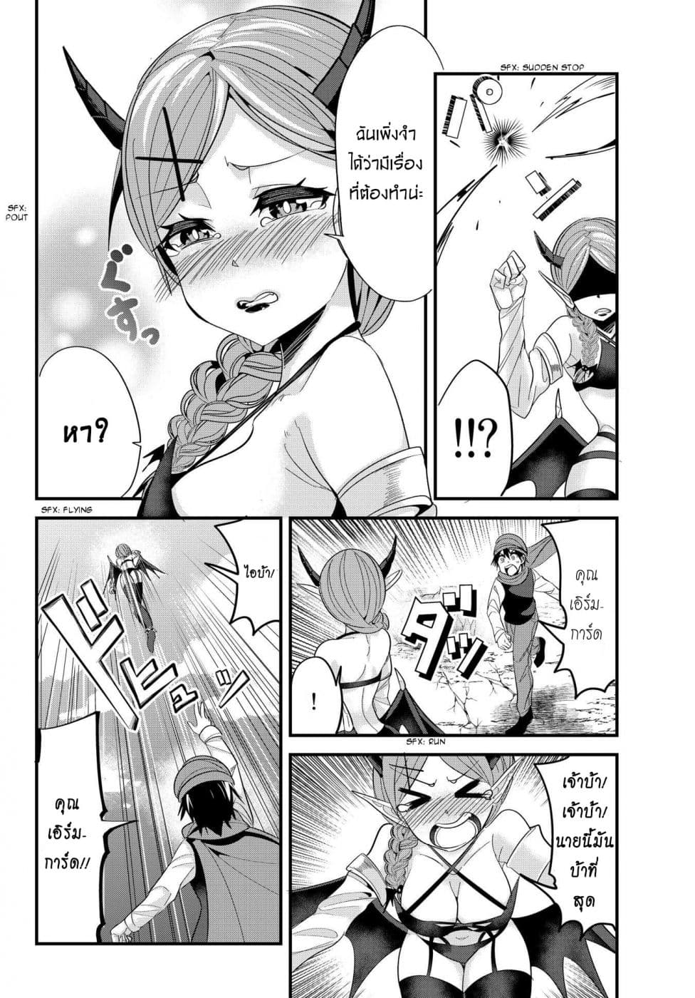 Ima made Ichido mo Onna Atsukaisareta Koto ga nai Jokishi wo Onna Atsukai Suru page 5