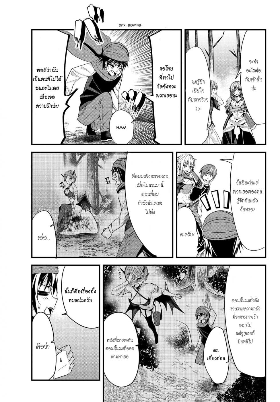 Ima made Ichido mo Onna Atsukaisareta Koto ga nai Jokishi wo Onna Atsukai Suru page 6