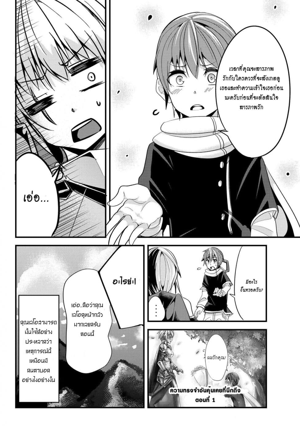 Ima made Ichido mo Onna Atsukaisareta Koto ga nai Jokishi wo Onna Atsukai Suru page 7