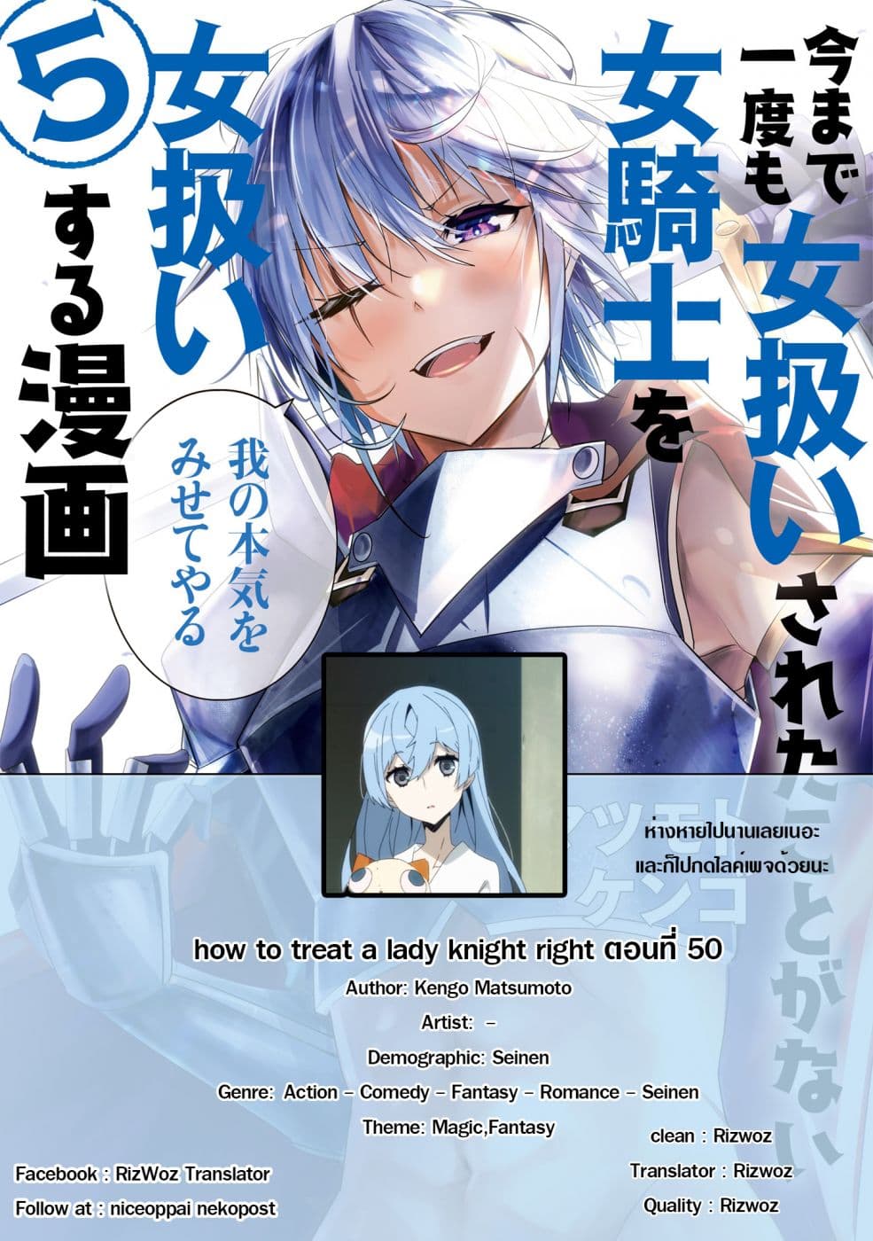 Ima made Ichido mo Onna Atsukaisareta Koto ga nai Jokishi wo Onna Atsukai Suru page 8