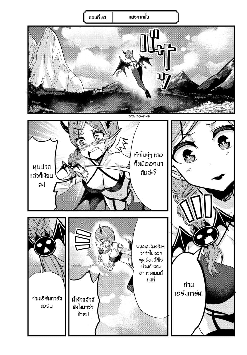 Ima made Ichido mo Onna Atsukaisareta Koto ga nai Jokishi wo Onna Atsukai Suru page 1