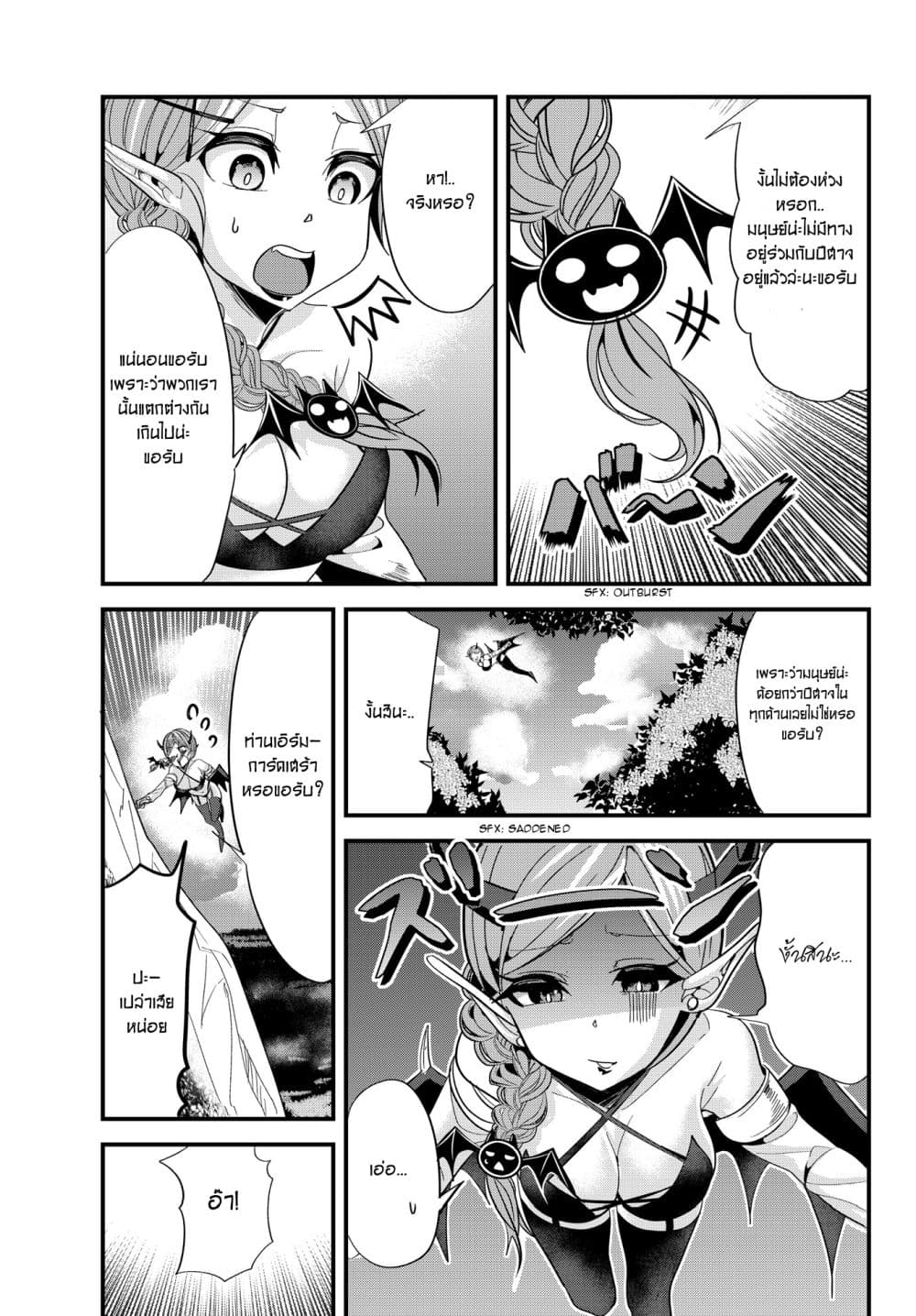 Ima made Ichido mo Onna Atsukaisareta Koto ga nai Jokishi wo Onna Atsukai Suru page 3
