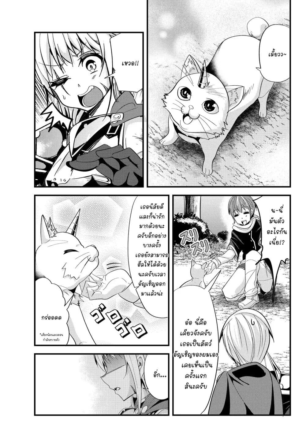 Ima made Ichido mo Onna Atsukaisareta Koto ga nai Jokishi wo Onna Atsukai Suru page 2
