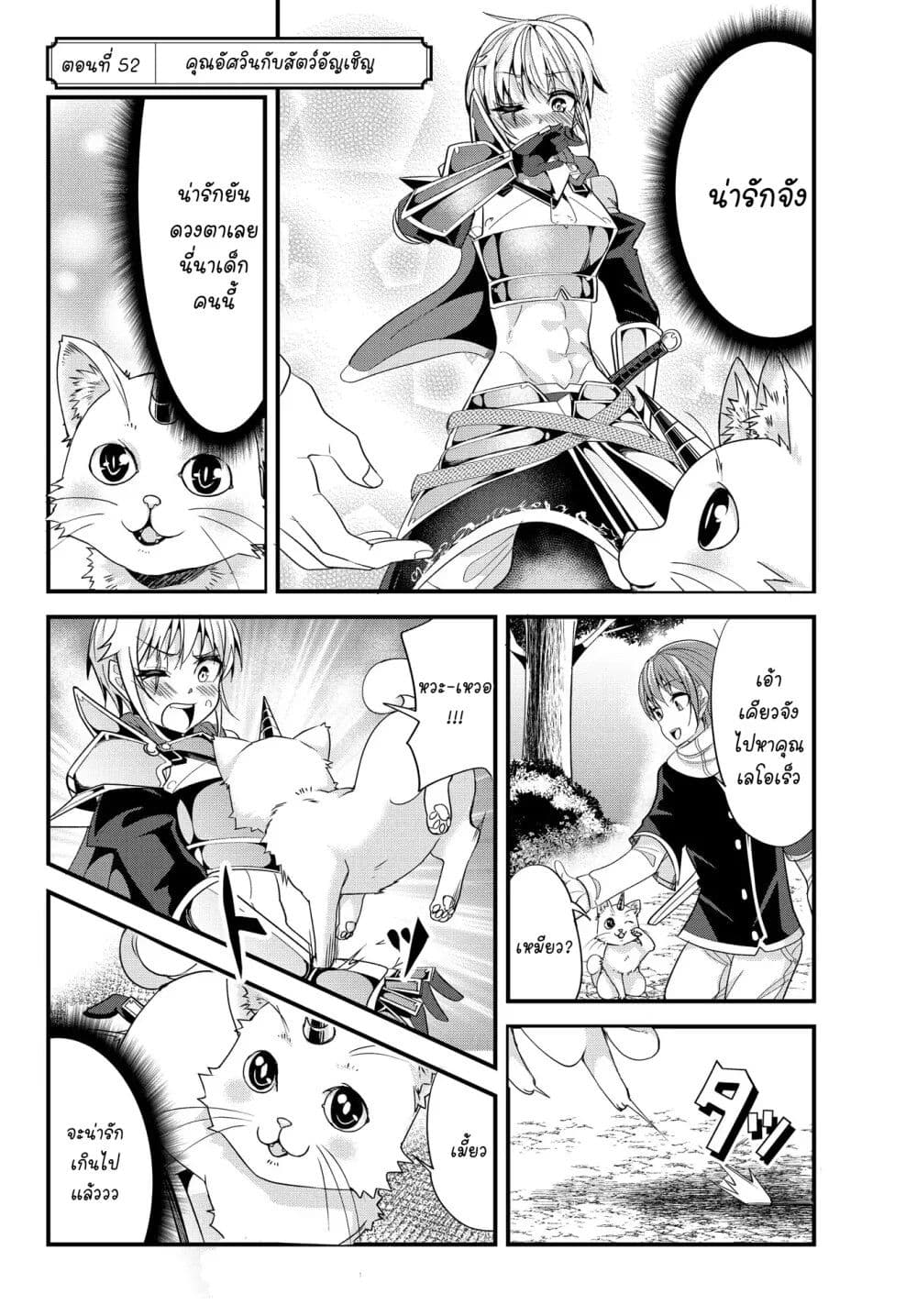 Ima made Ichido mo Onna Atsukaisareta Koto ga nai Jokishi wo Onna Atsukai Suru page 3