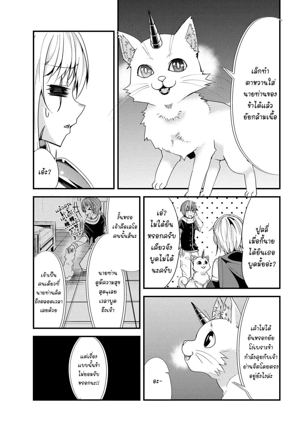 Ima made Ichido mo Onna Atsukaisareta Koto ga nai Jokishi wo Onna Atsukai Suru page 4