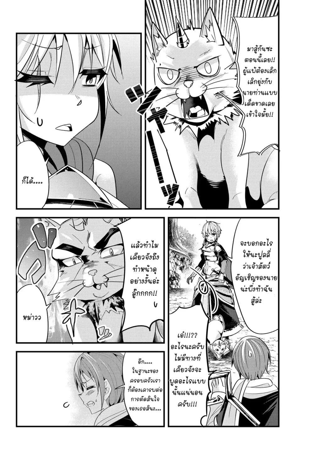 Ima made Ichido mo Onna Atsukaisareta Koto ga nai Jokishi wo Onna Atsukai Suru page 5