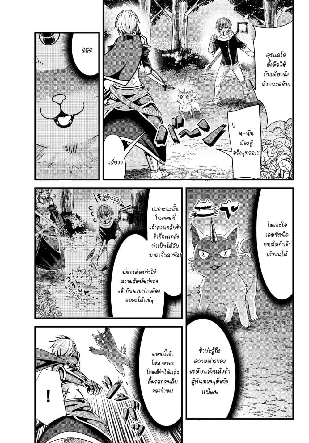 Ima made Ichido mo Onna Atsukaisareta Koto ga nai Jokishi wo Onna Atsukai Suru page 6