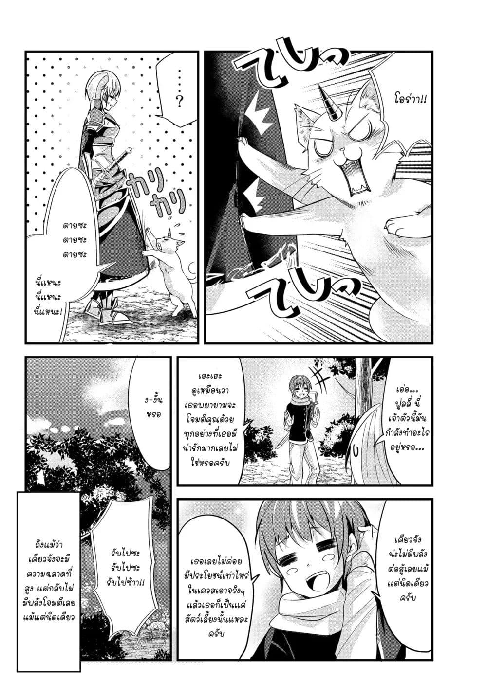 Ima made Ichido mo Onna Atsukaisareta Koto ga nai Jokishi wo Onna Atsukai Suru page 7