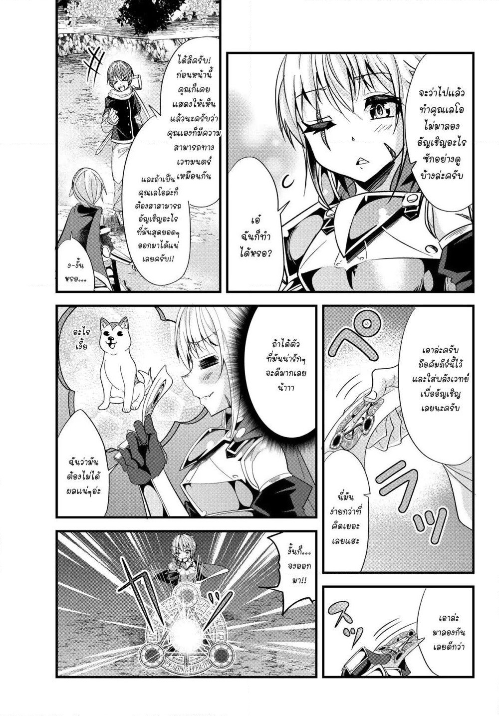 Ima made Ichido mo Onna Atsukaisareta Koto ga nai Jokishi wo Onna Atsukai Suru page 2