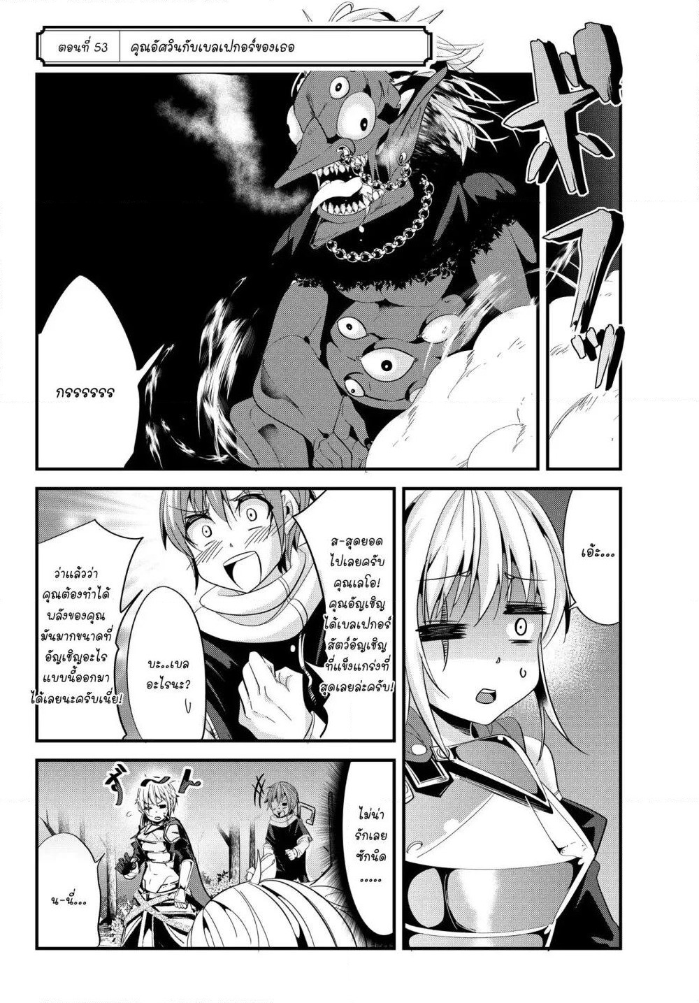 Ima made Ichido mo Onna Atsukaisareta Koto ga nai Jokishi wo Onna Atsukai Suru page 3
