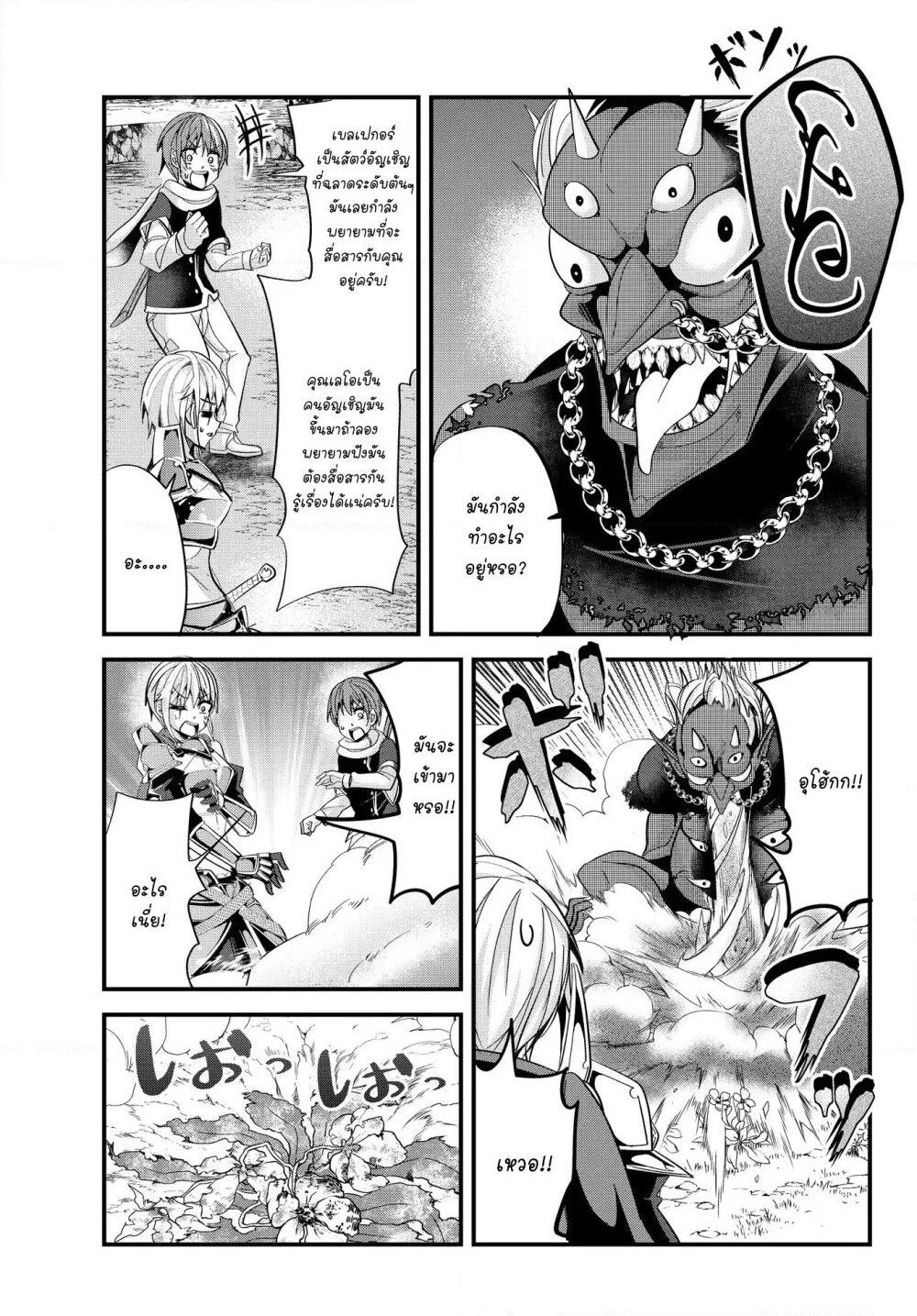 Ima made Ichido mo Onna Atsukaisareta Koto ga nai Jokishi wo Onna Atsukai Suru page 4