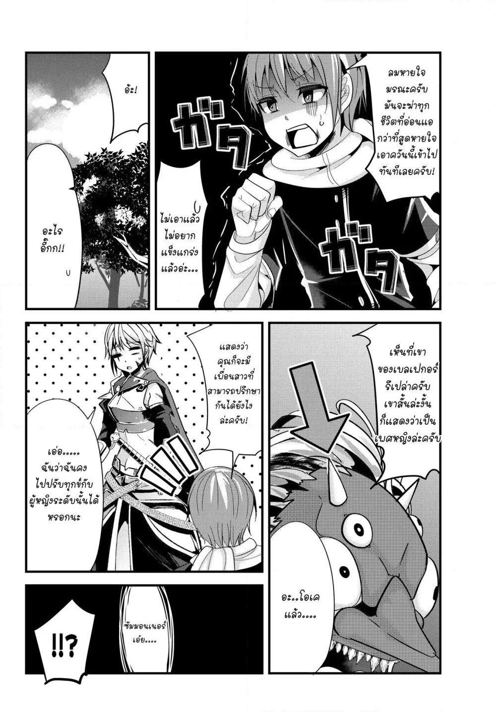 Ima made Ichido mo Onna Atsukaisareta Koto ga nai Jokishi wo Onna Atsukai Suru page 5