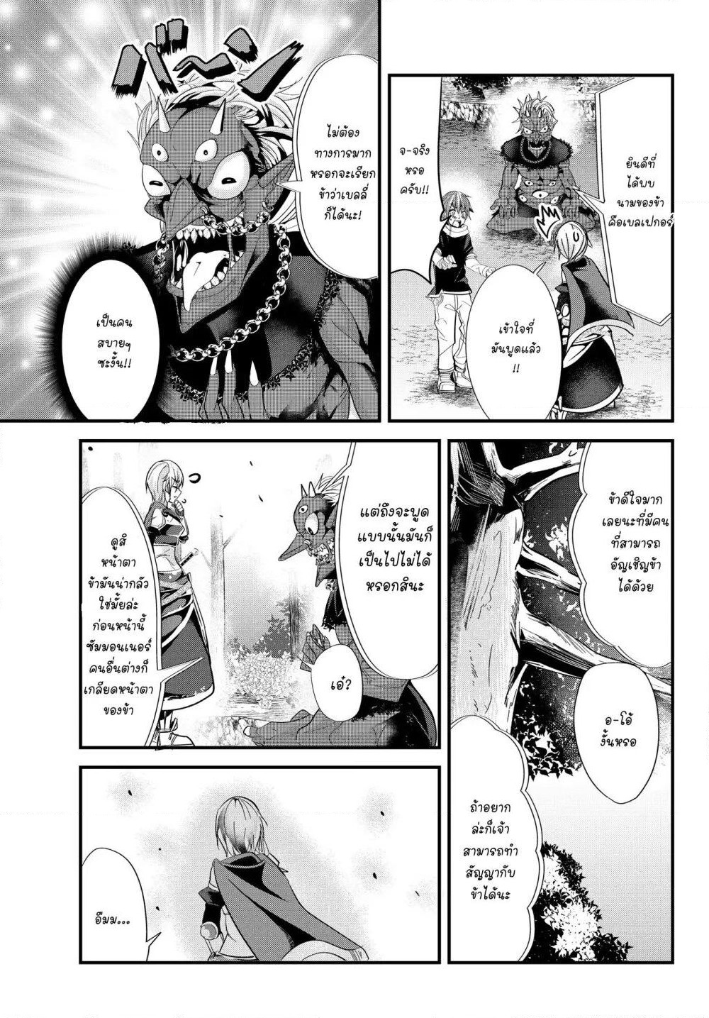 Ima made Ichido mo Onna Atsukaisareta Koto ga nai Jokishi wo Onna Atsukai Suru page 6