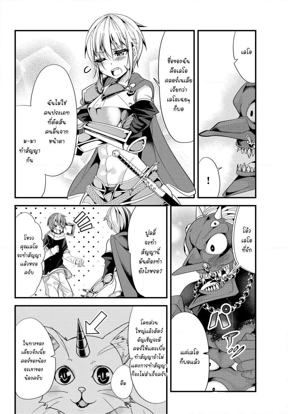 Ima made Ichido mo Onna Atsukaisareta Koto ga nai Jokishi wo Onna Atsukai Suru page 7