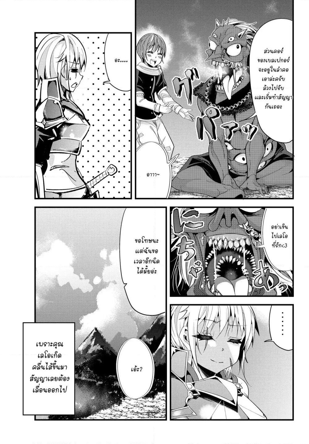 Ima made Ichido mo Onna Atsukaisareta Koto ga nai Jokishi wo Onna Atsukai Suru page 8