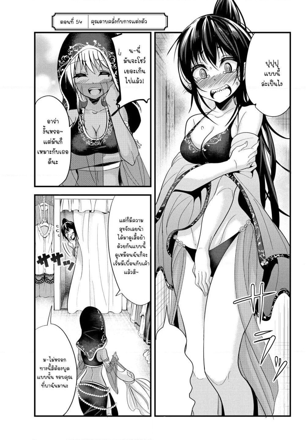 Ima made Ichido mo Onna Atsukaisareta Koto ga nai Jokishi wo Onna Atsukai Suru page 2