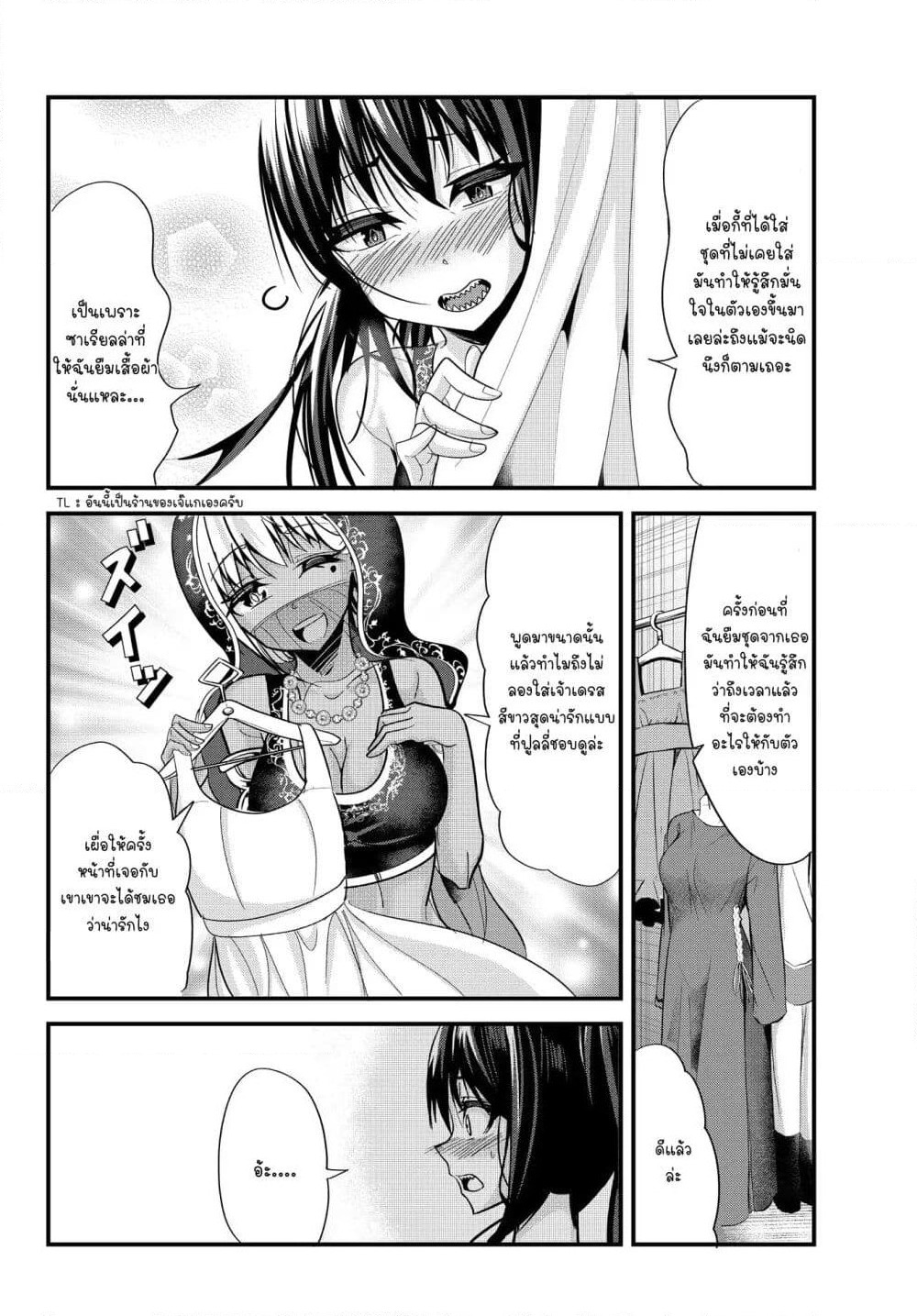 Ima made Ichido mo Onna Atsukaisareta Koto ga nai Jokishi wo Onna Atsukai Suru page 3