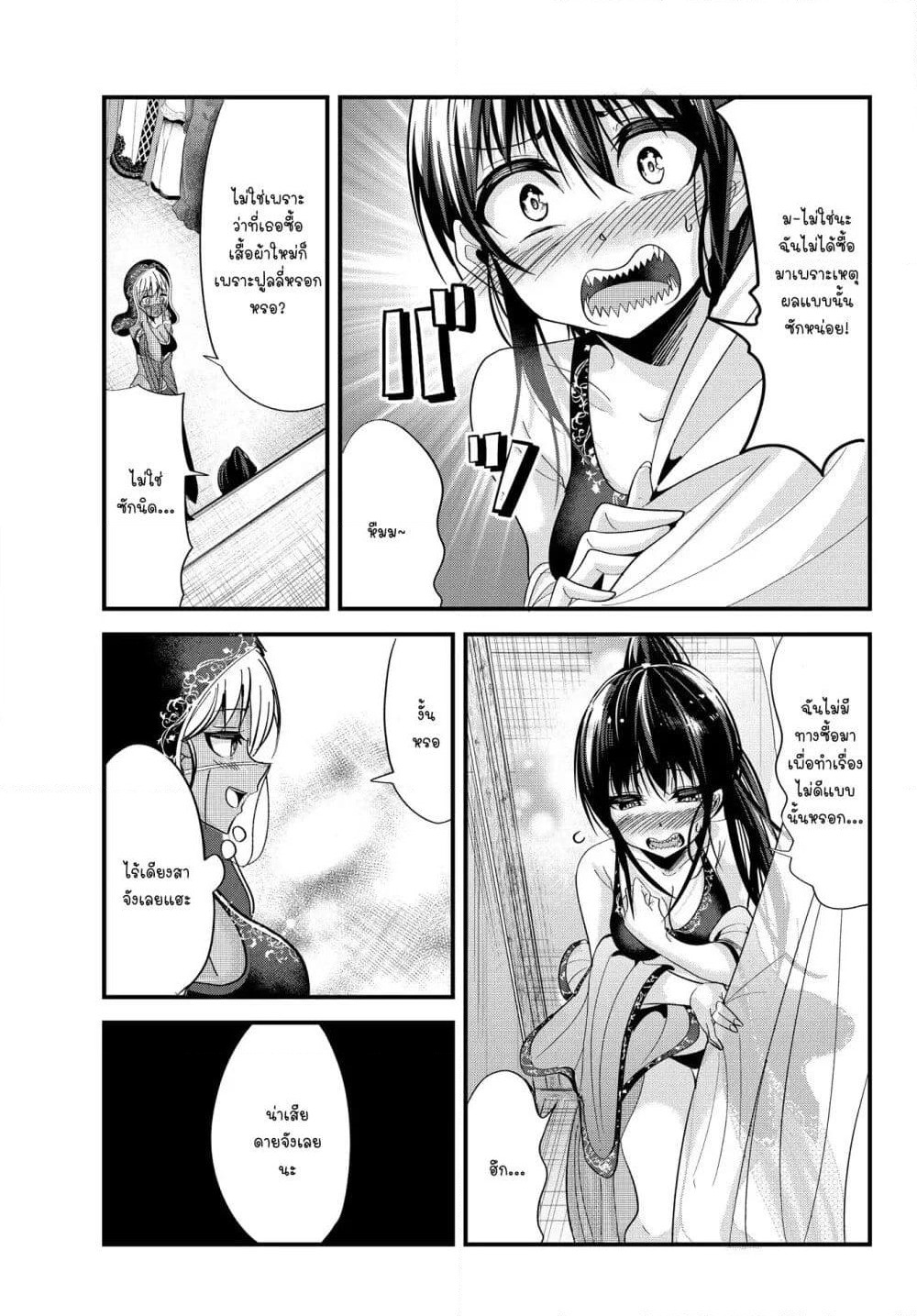 Ima made Ichido mo Onna Atsukaisareta Koto ga nai Jokishi wo Onna Atsukai Suru page 4