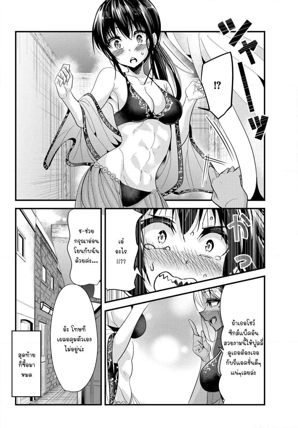 Ima made Ichido mo Onna Atsukaisareta Koto ga nai Jokishi wo Onna Atsukai Suru page 5